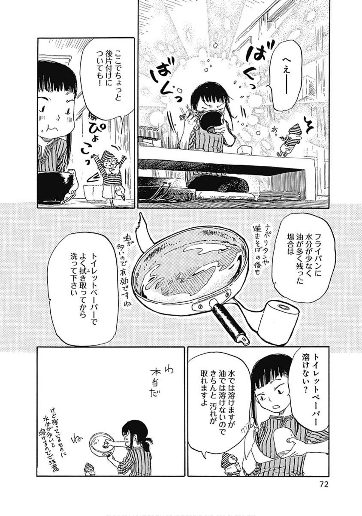 Page 73