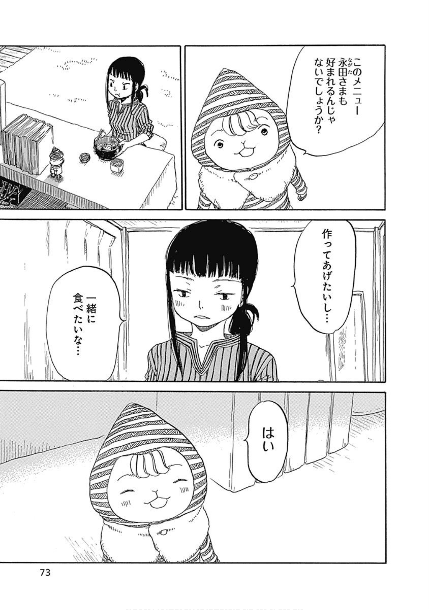 Page 74