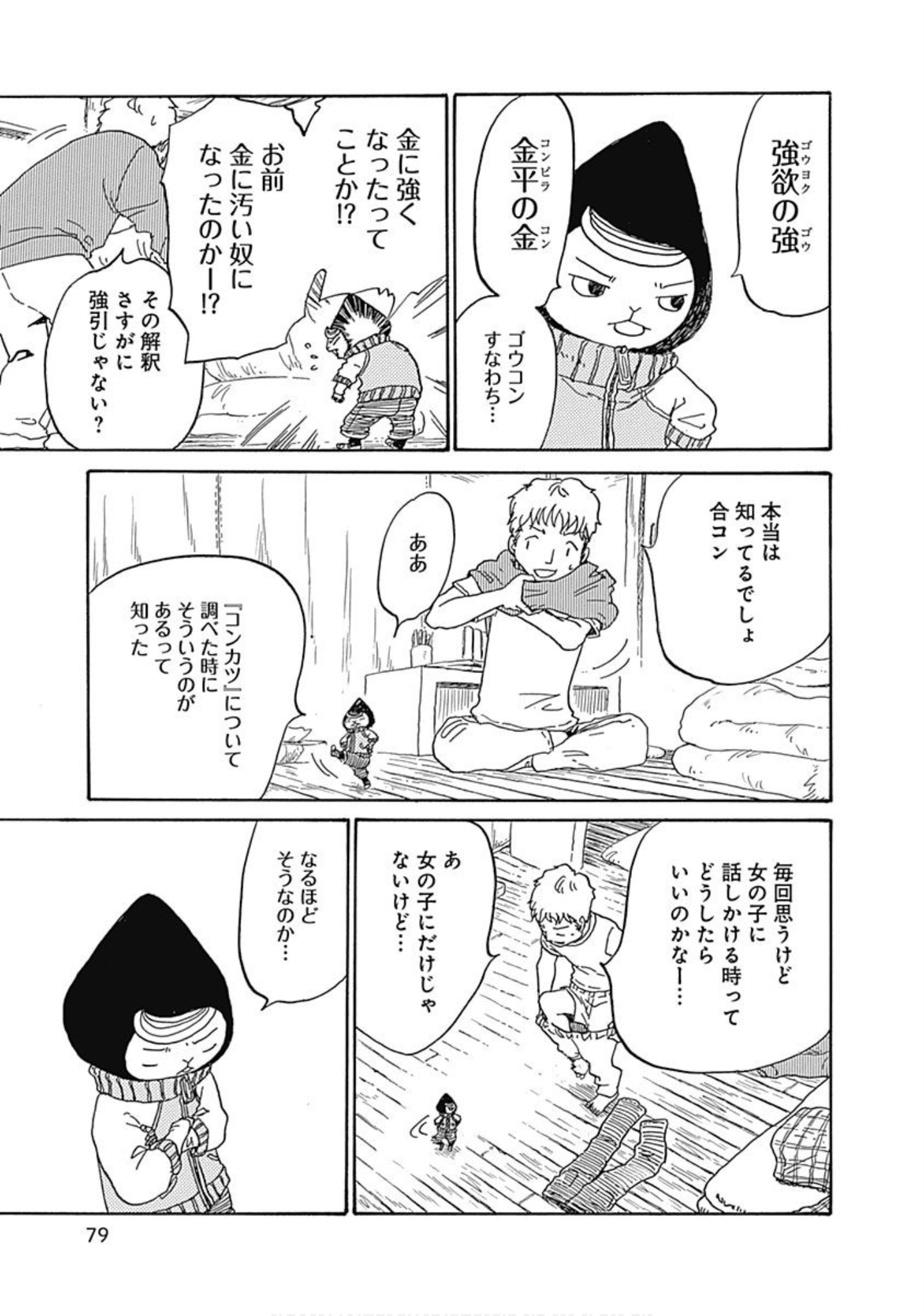 Page 80
