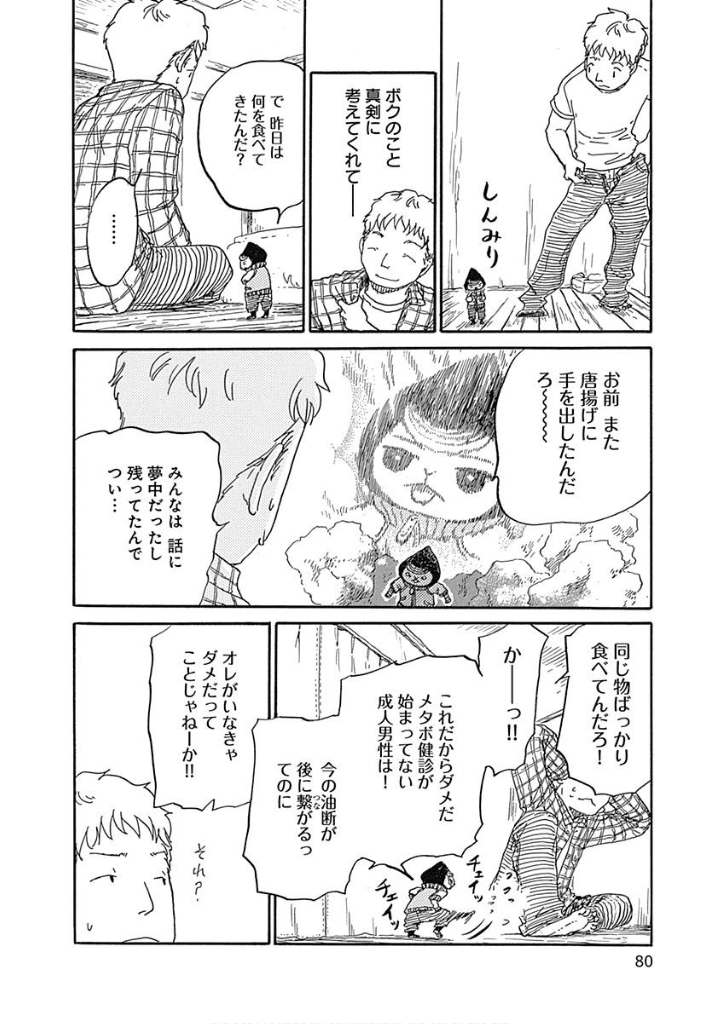 Page 81
