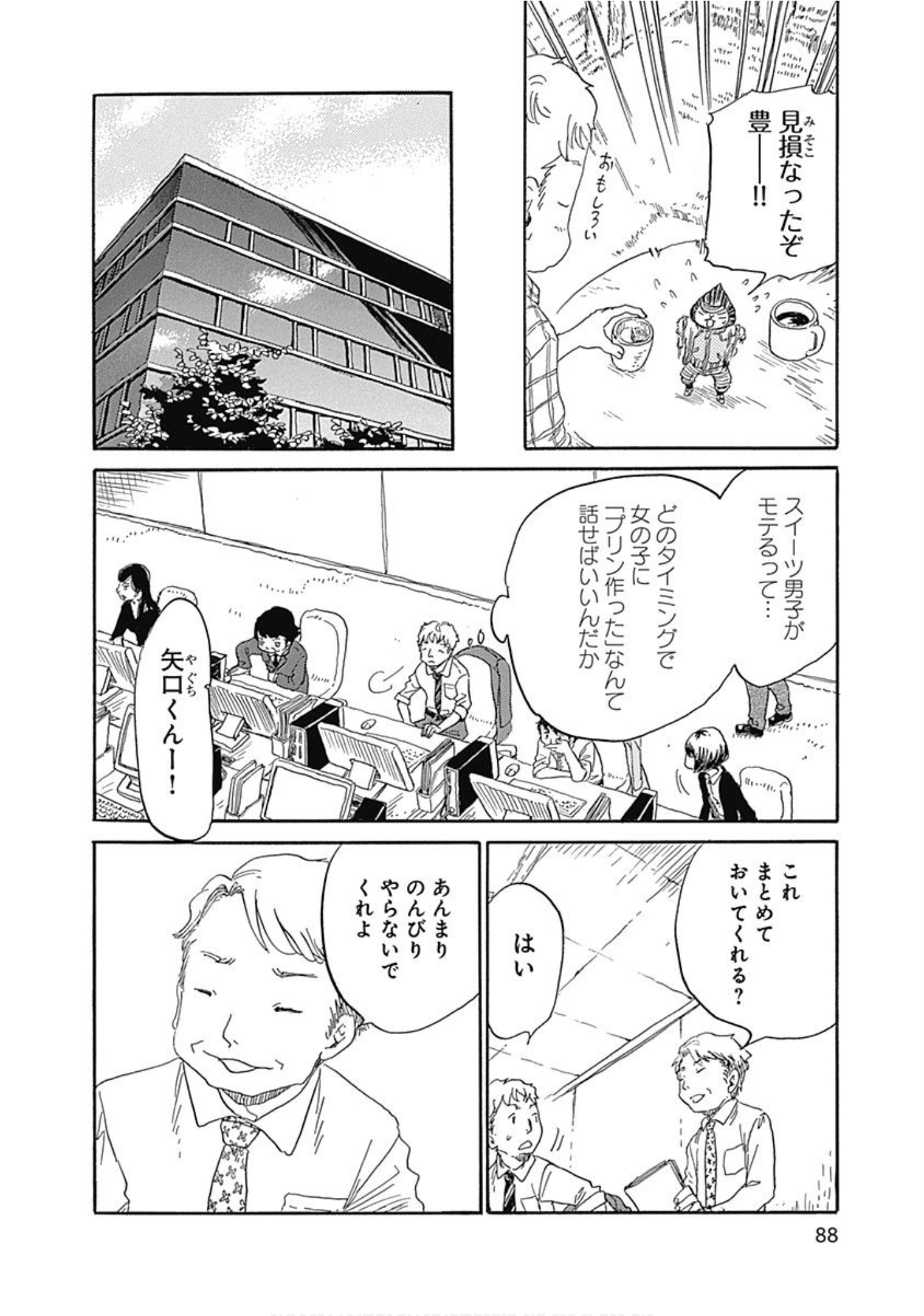 Page 89