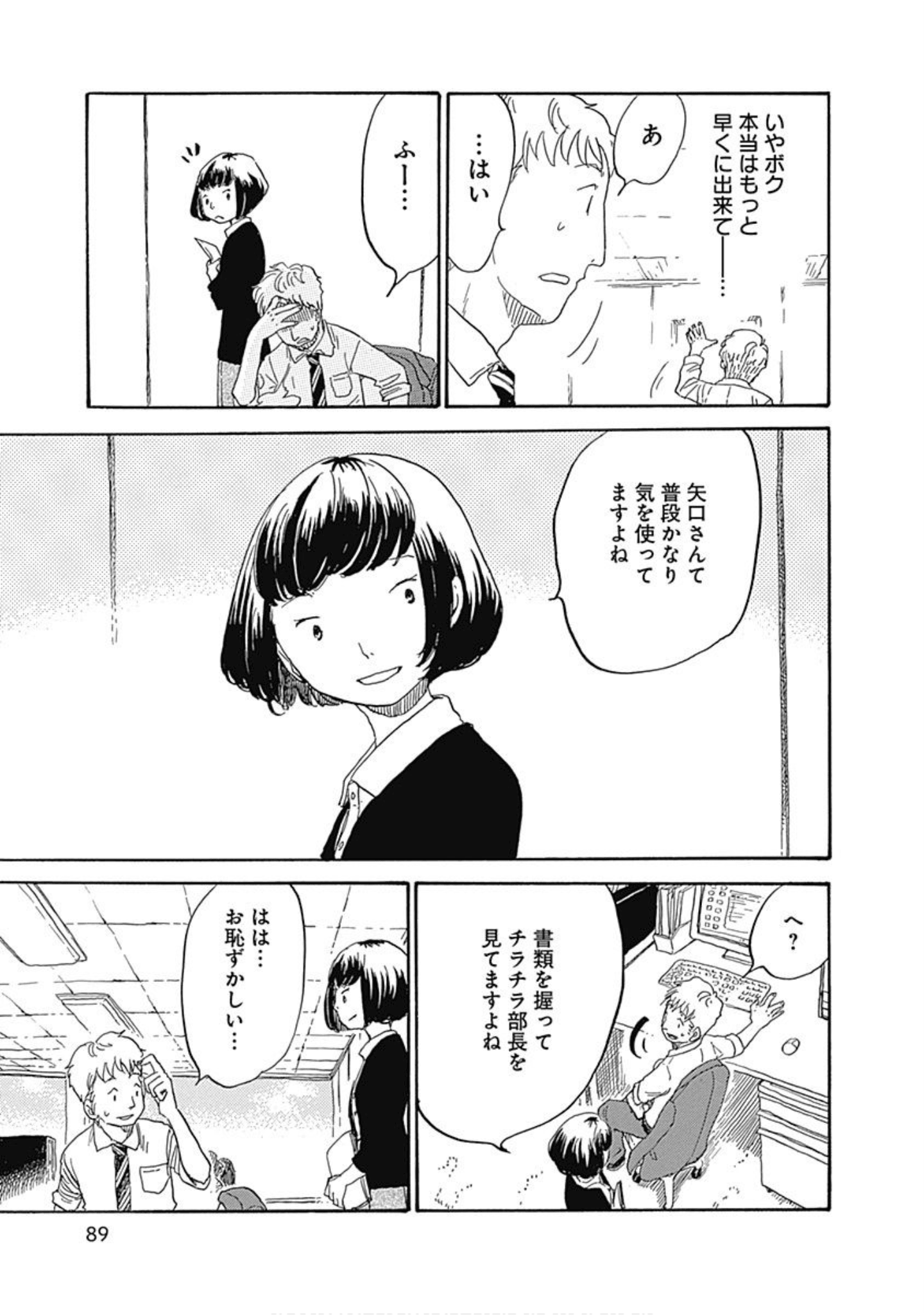 Page 90