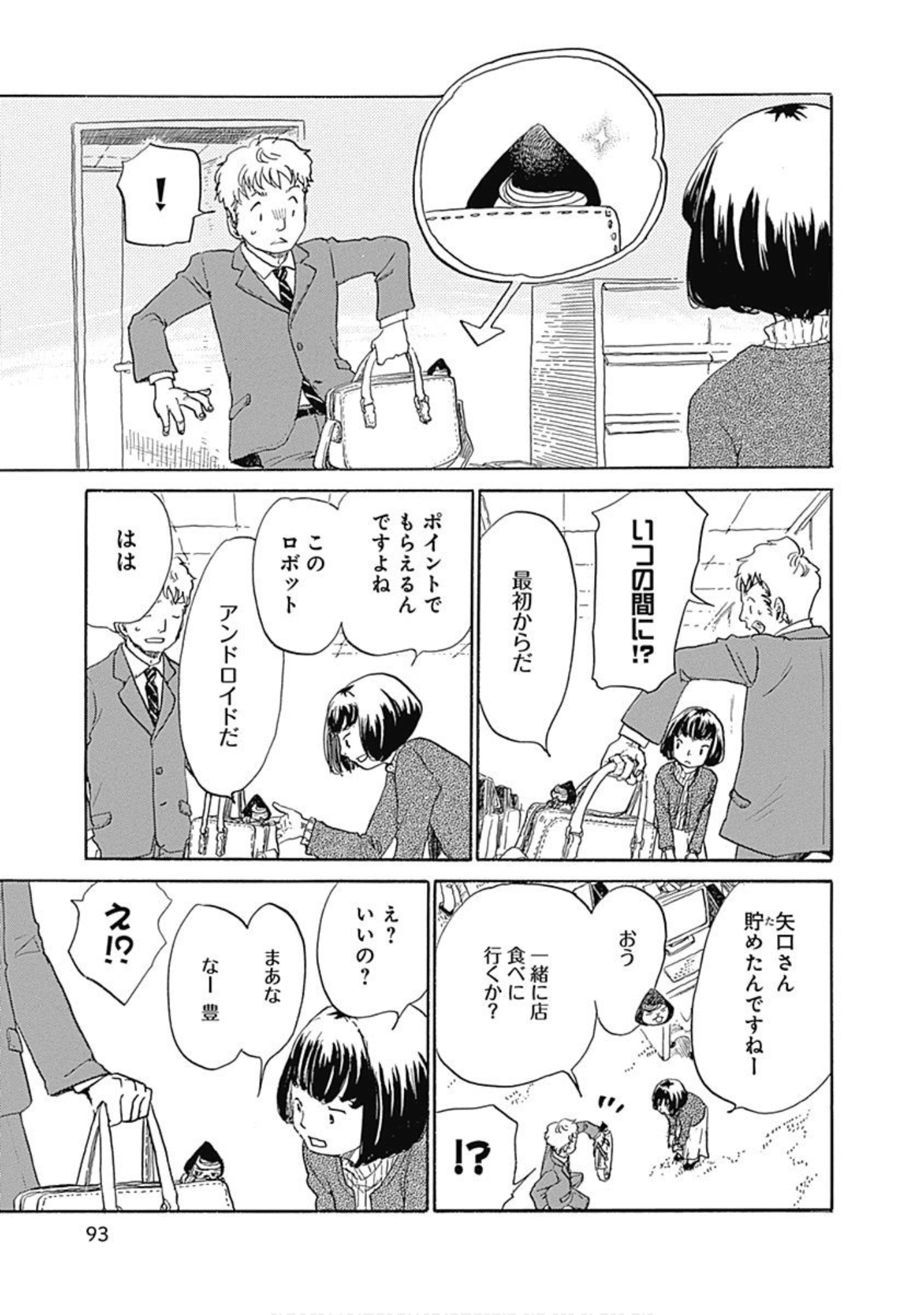Page 94