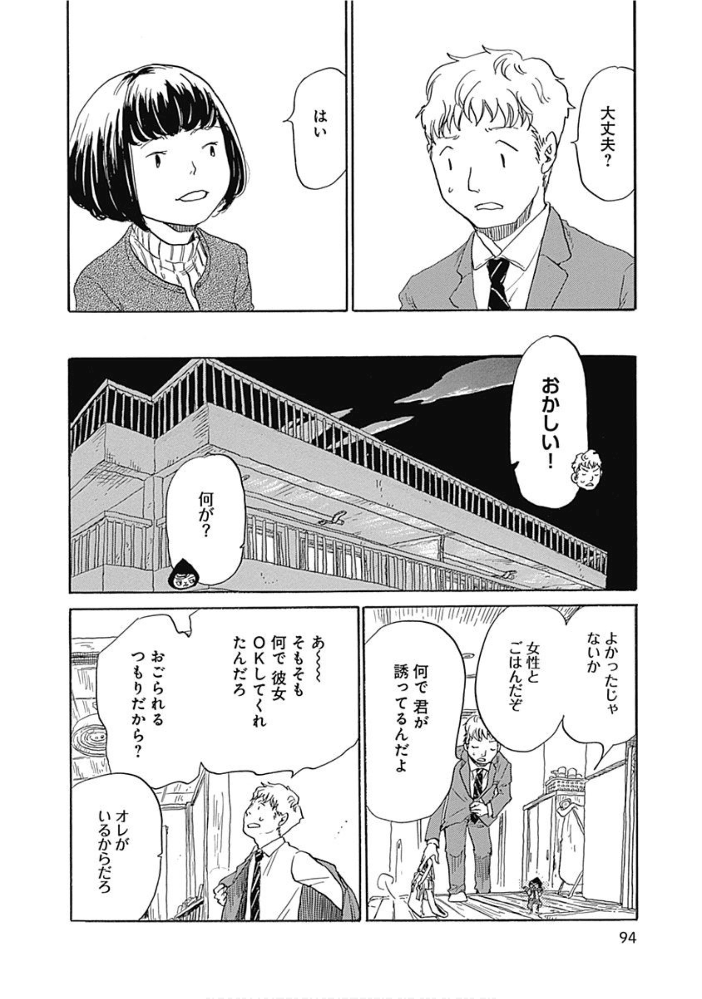 Page 95