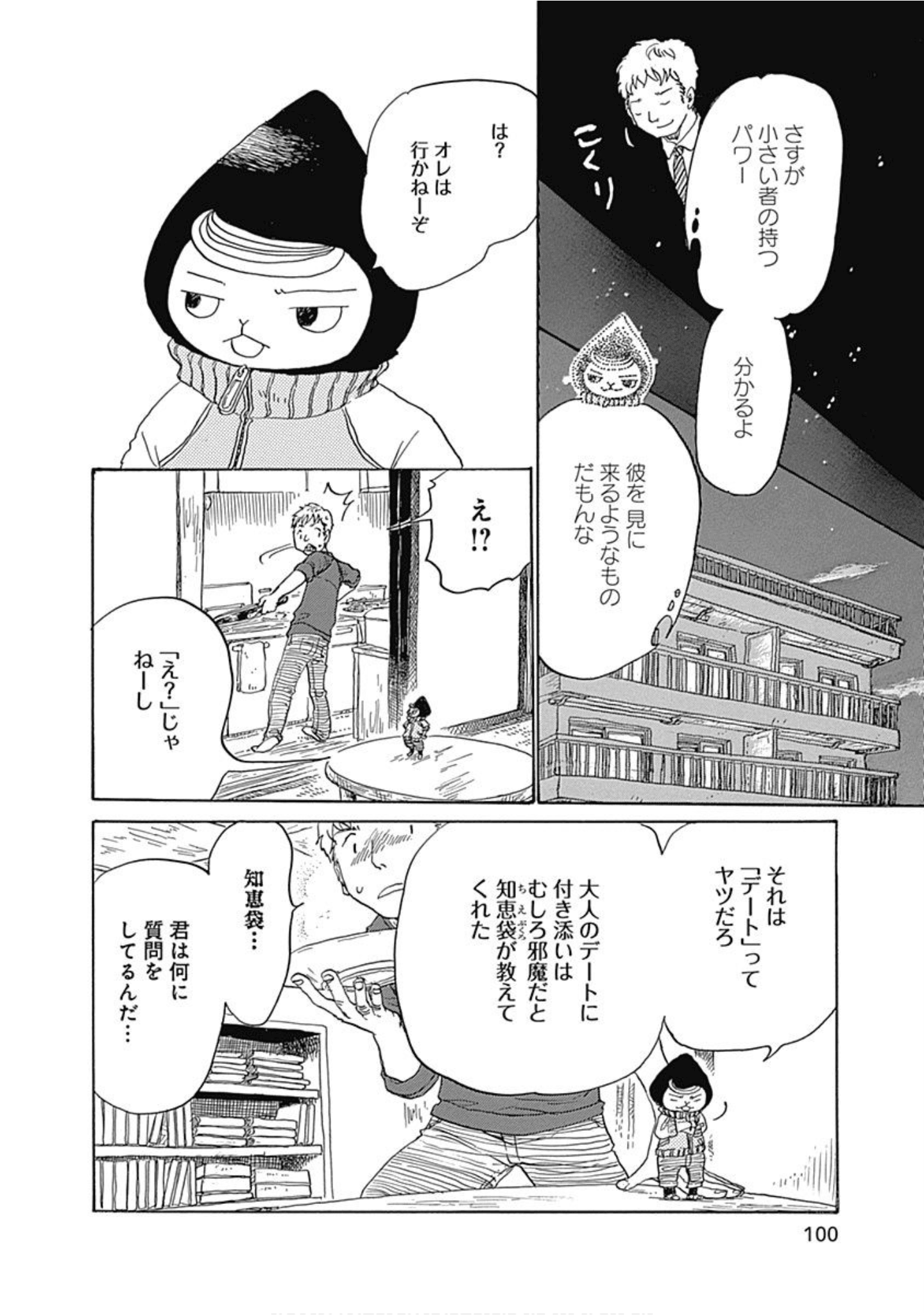 Page 101