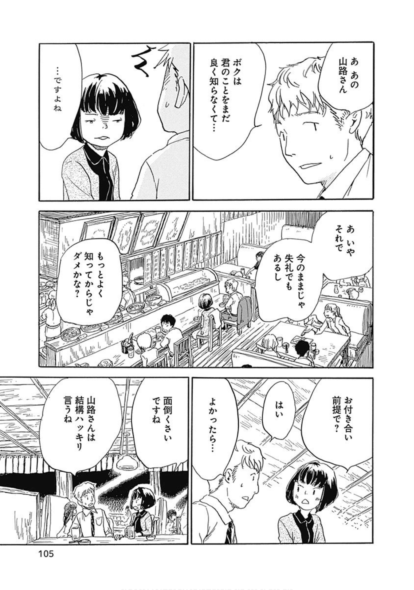 Page 106