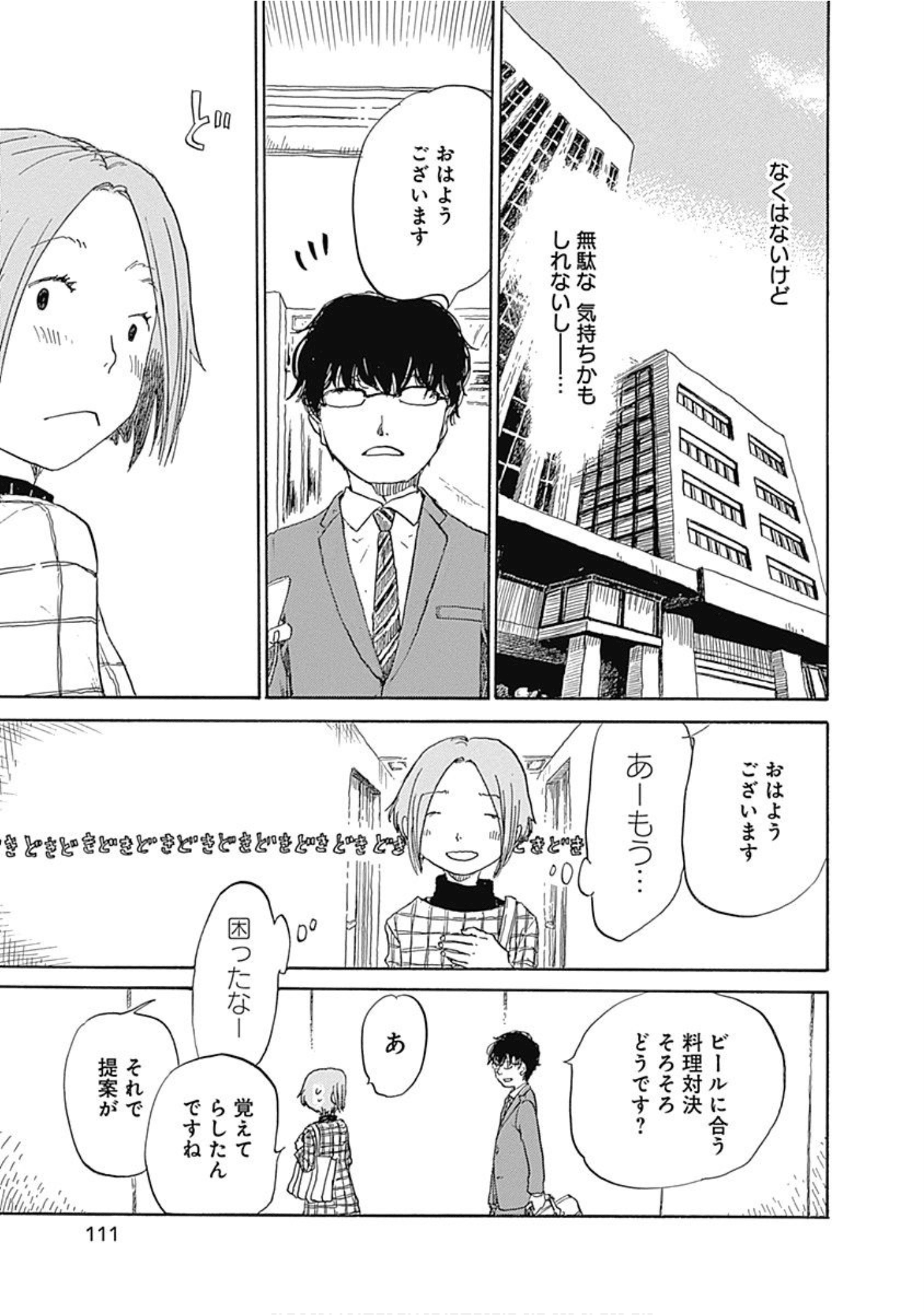Page 112