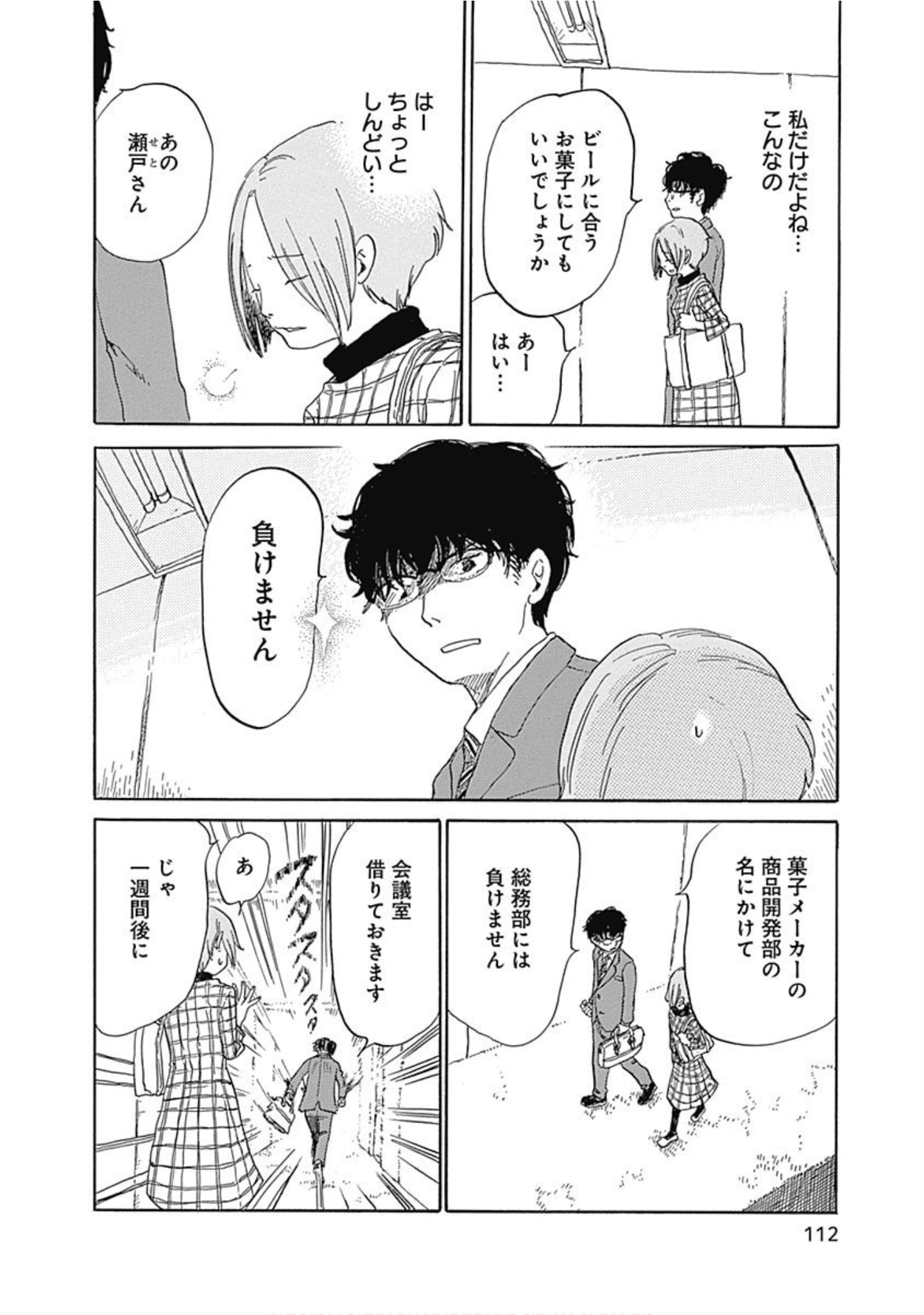 Page 113