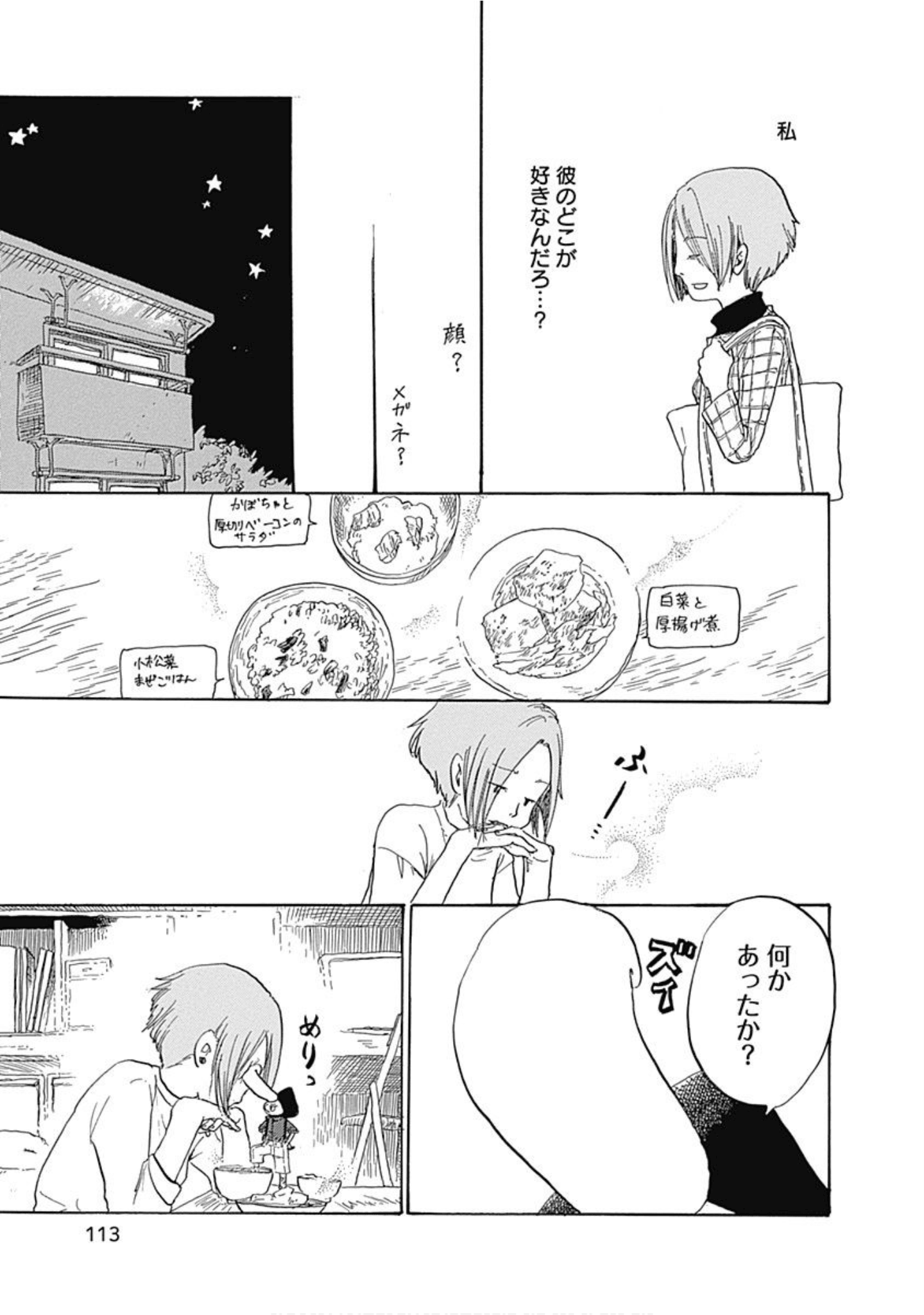 Page 114