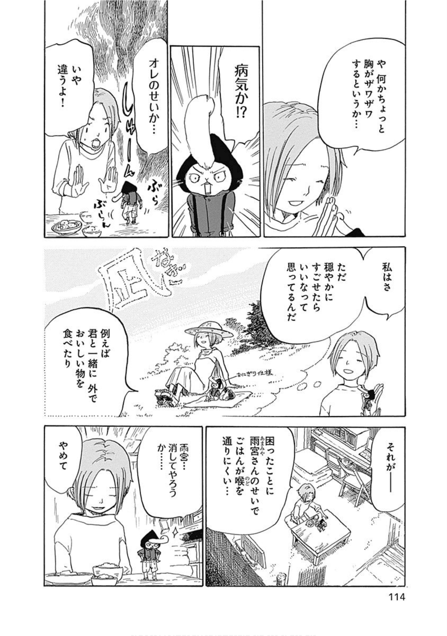 Page 115