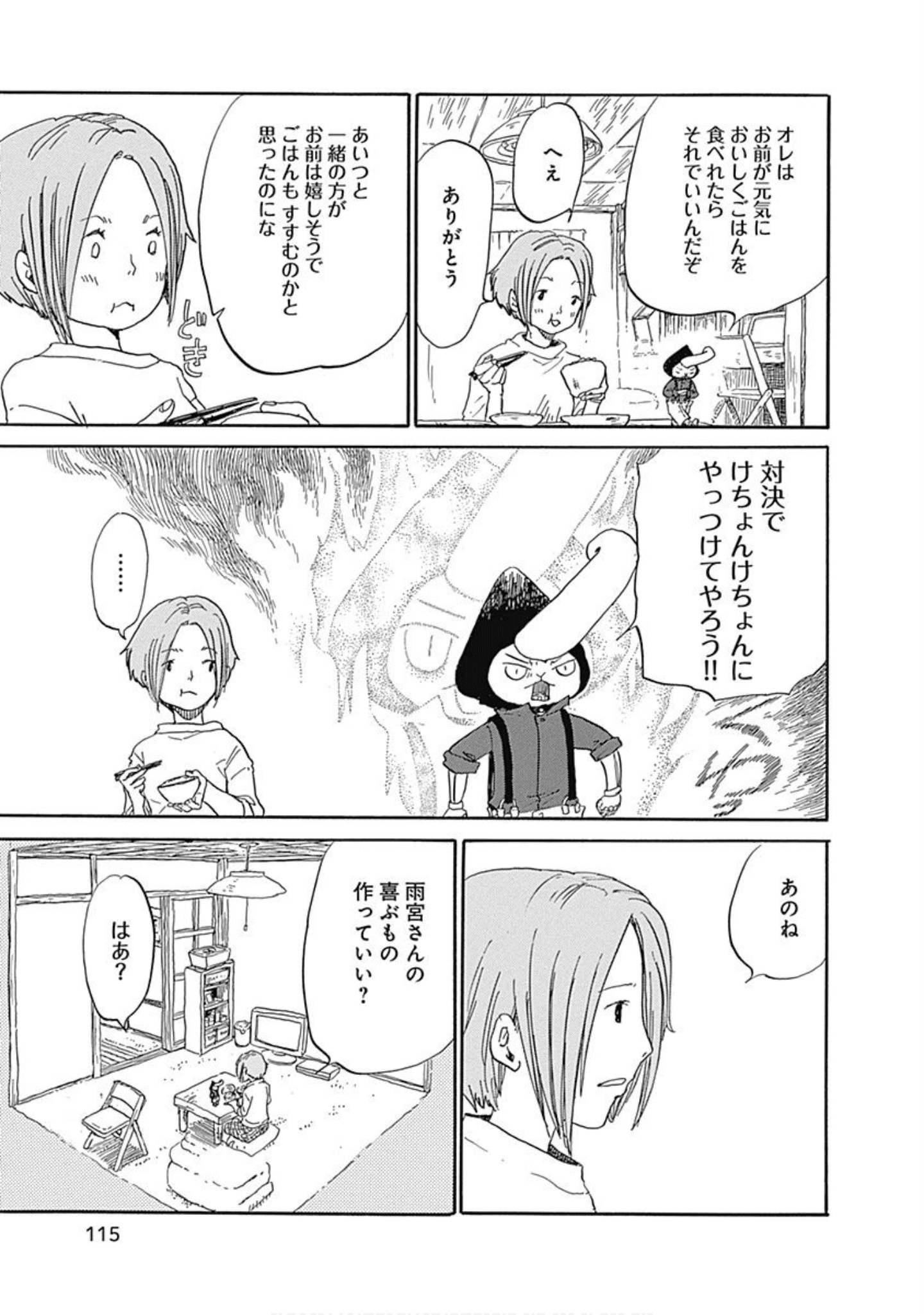 Page 116