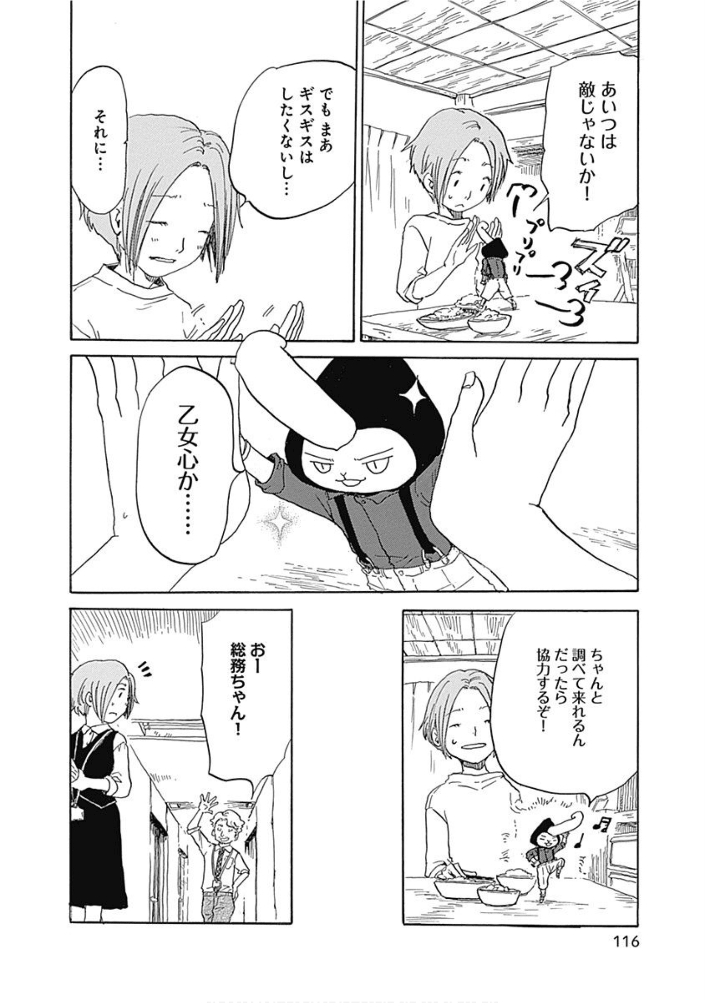 Page 117