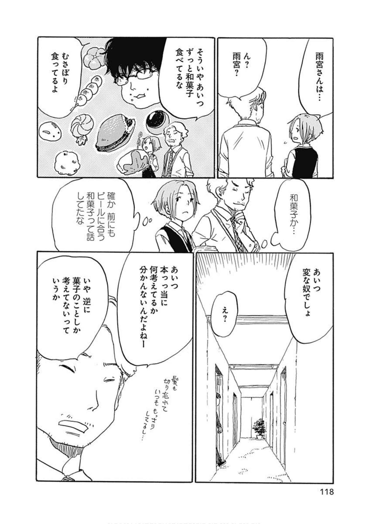 Page 119