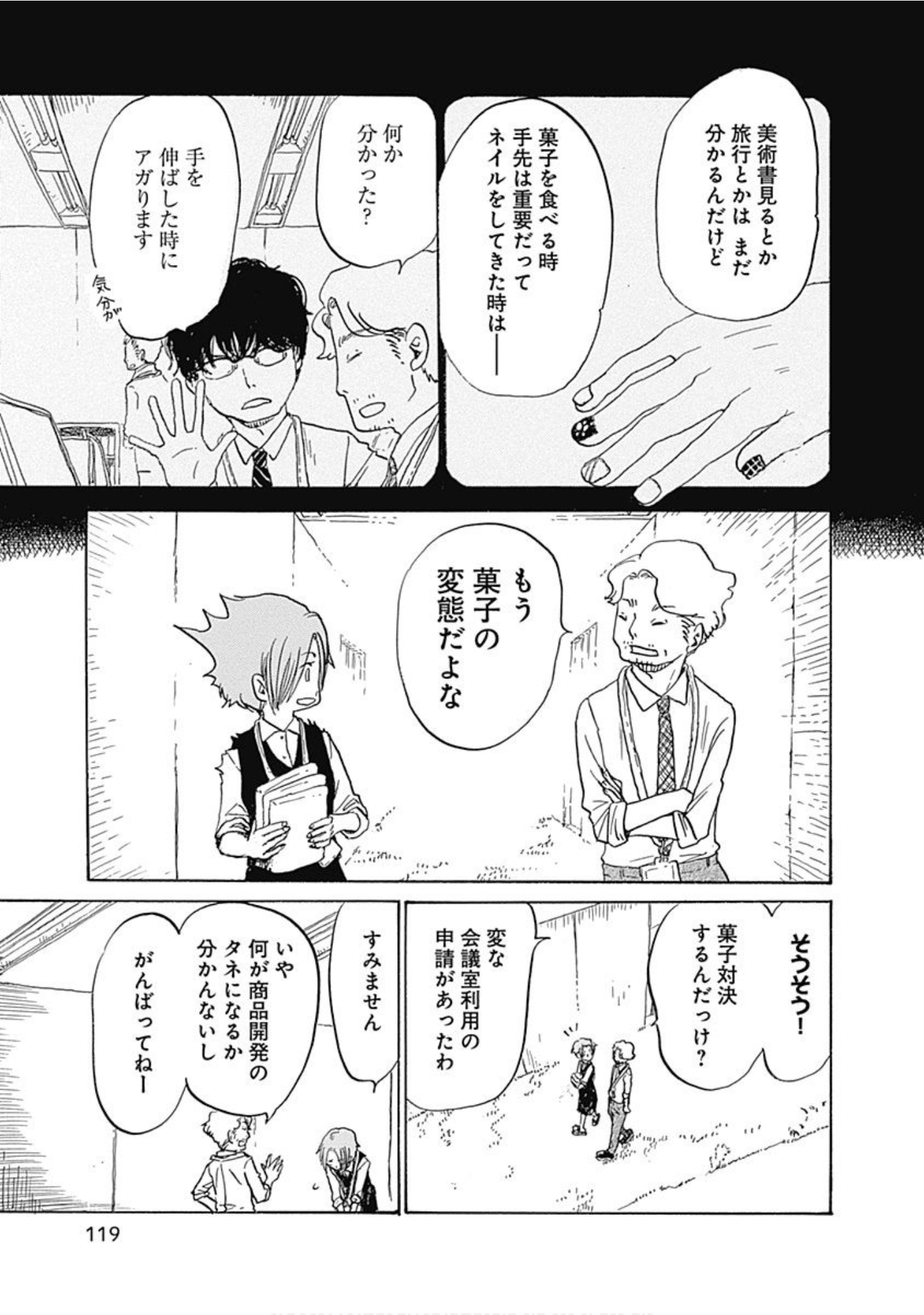 Page 120