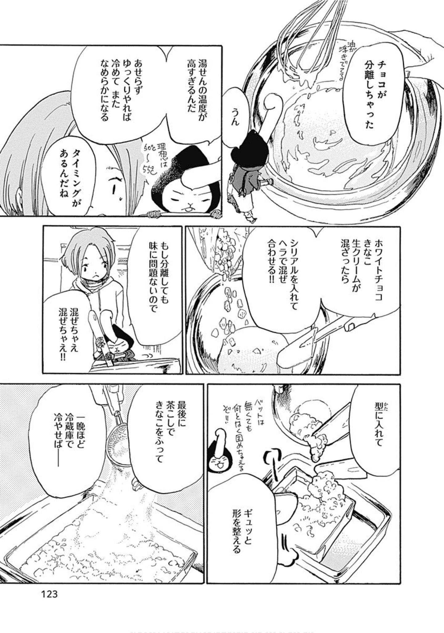 Page 124