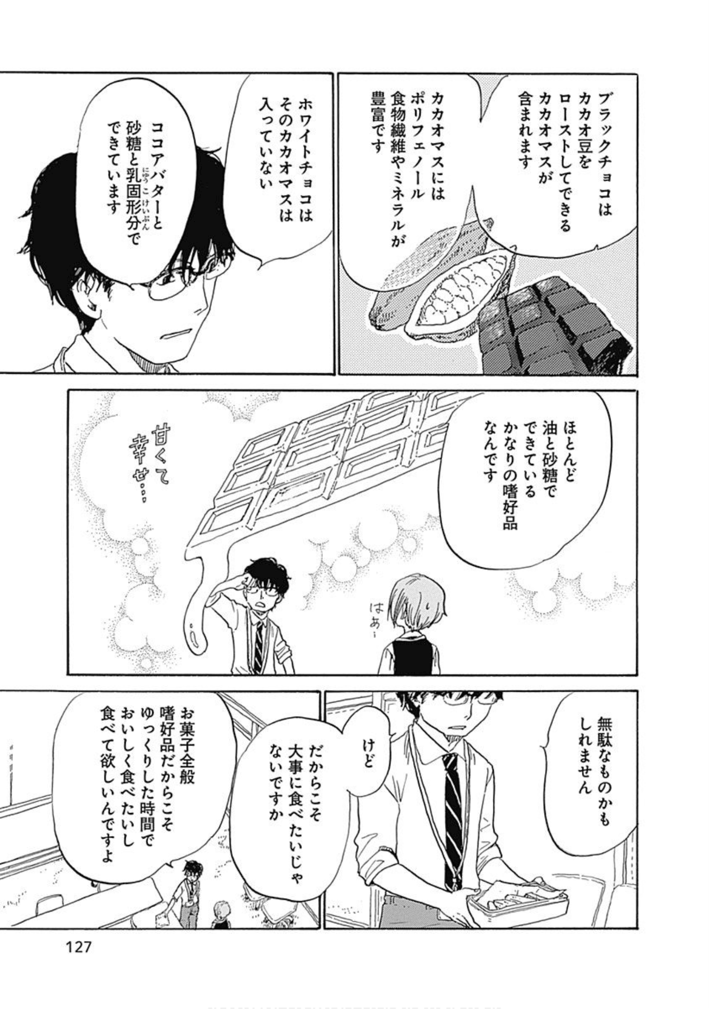 Page 128