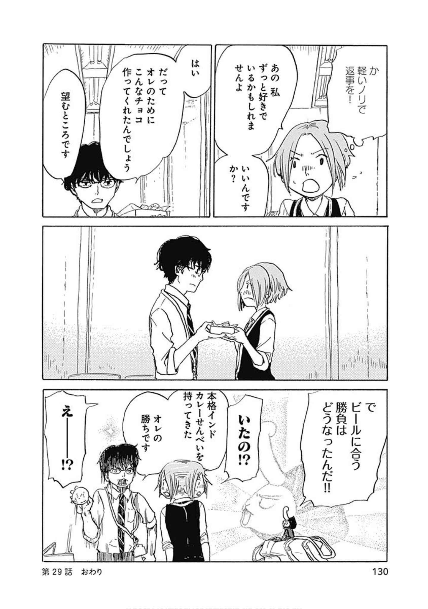 Page 131