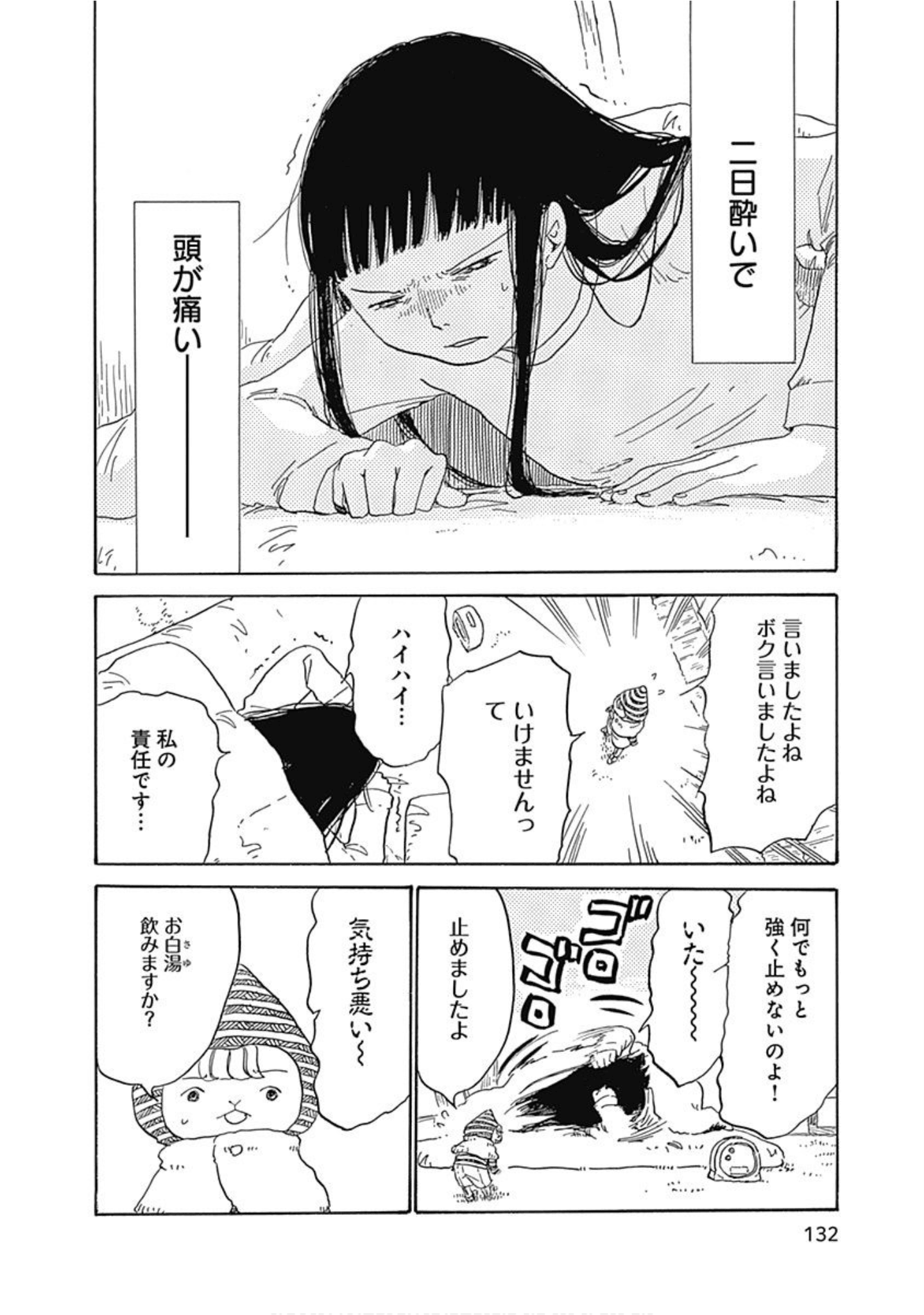 Page 133