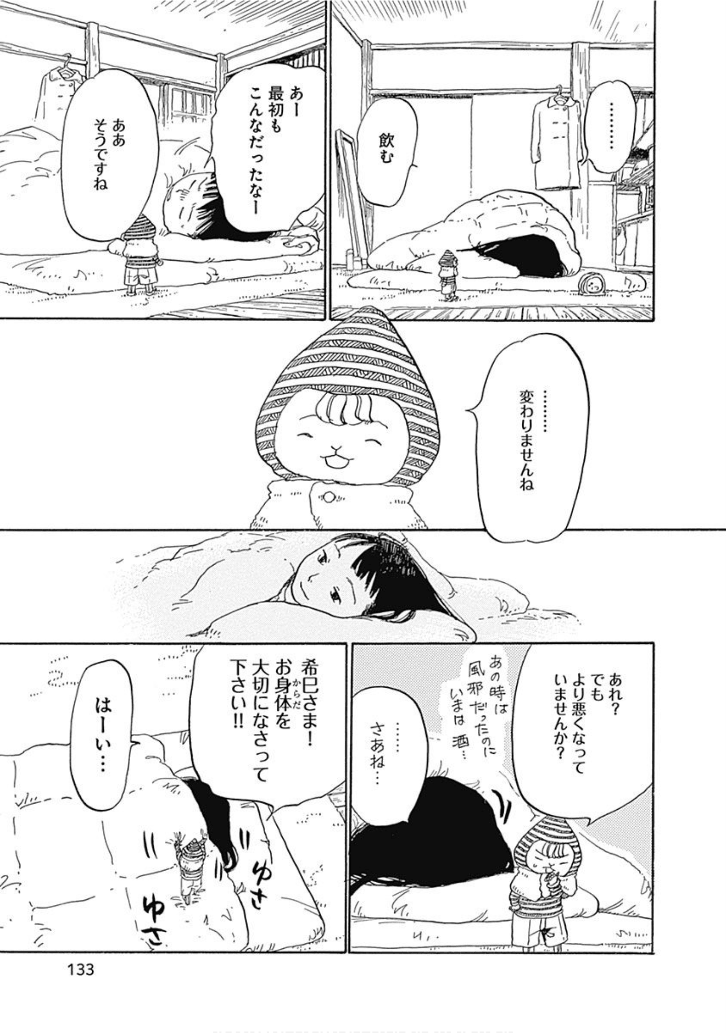 Page 134