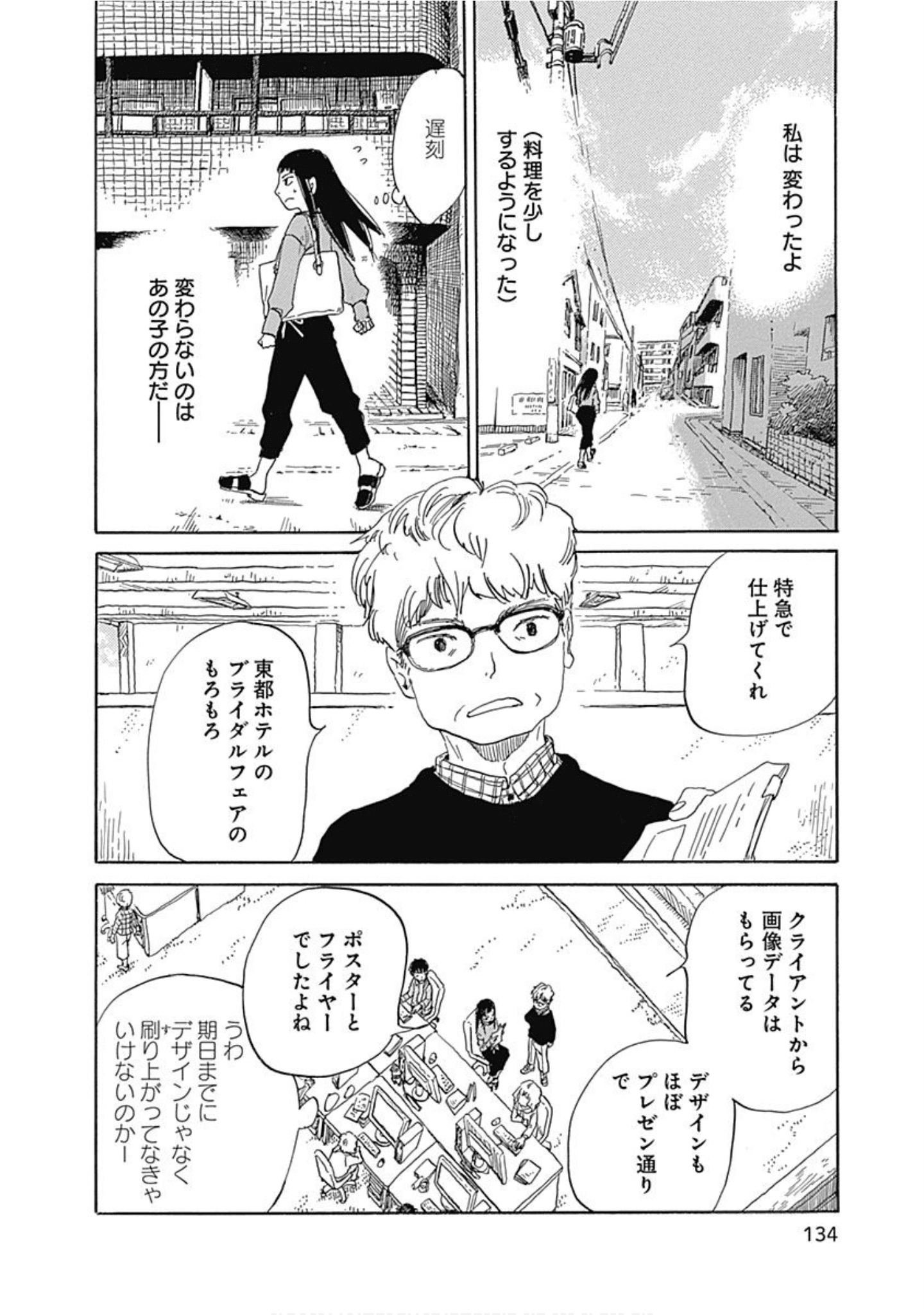 Page 135