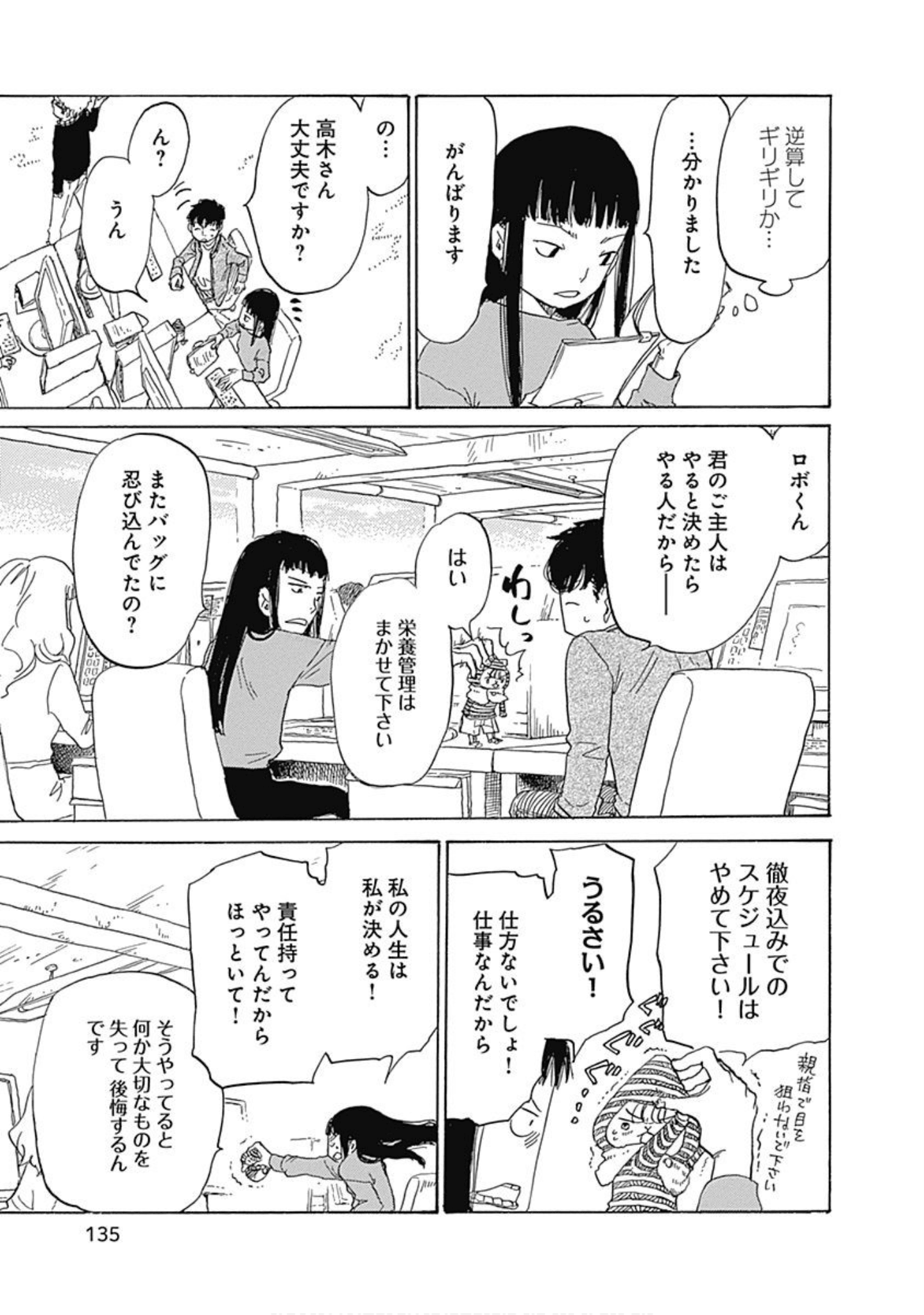 Page 136