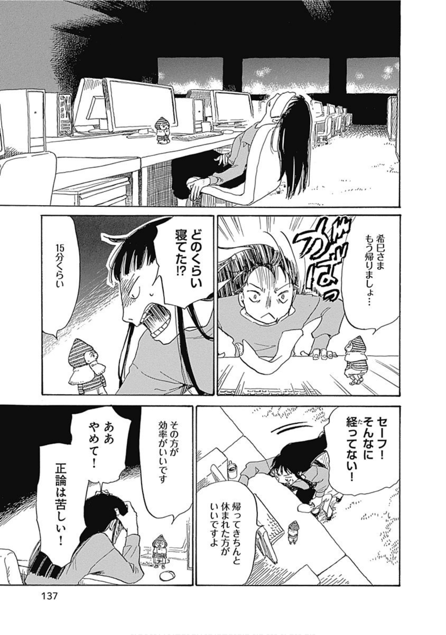 Page 138