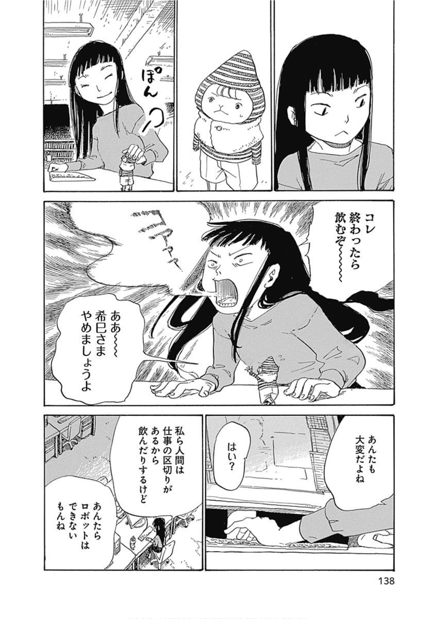 Page 139
