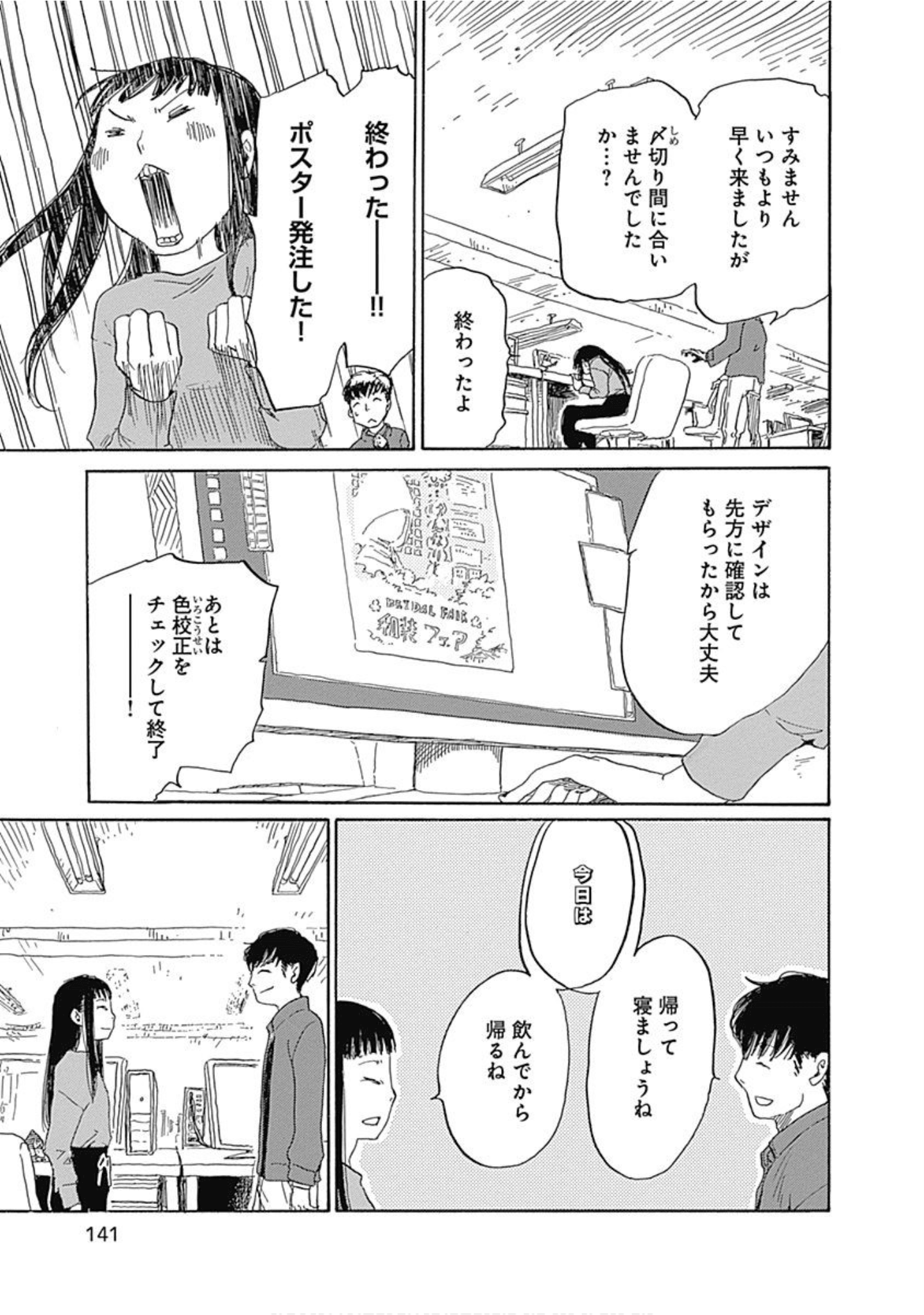 Page 142
