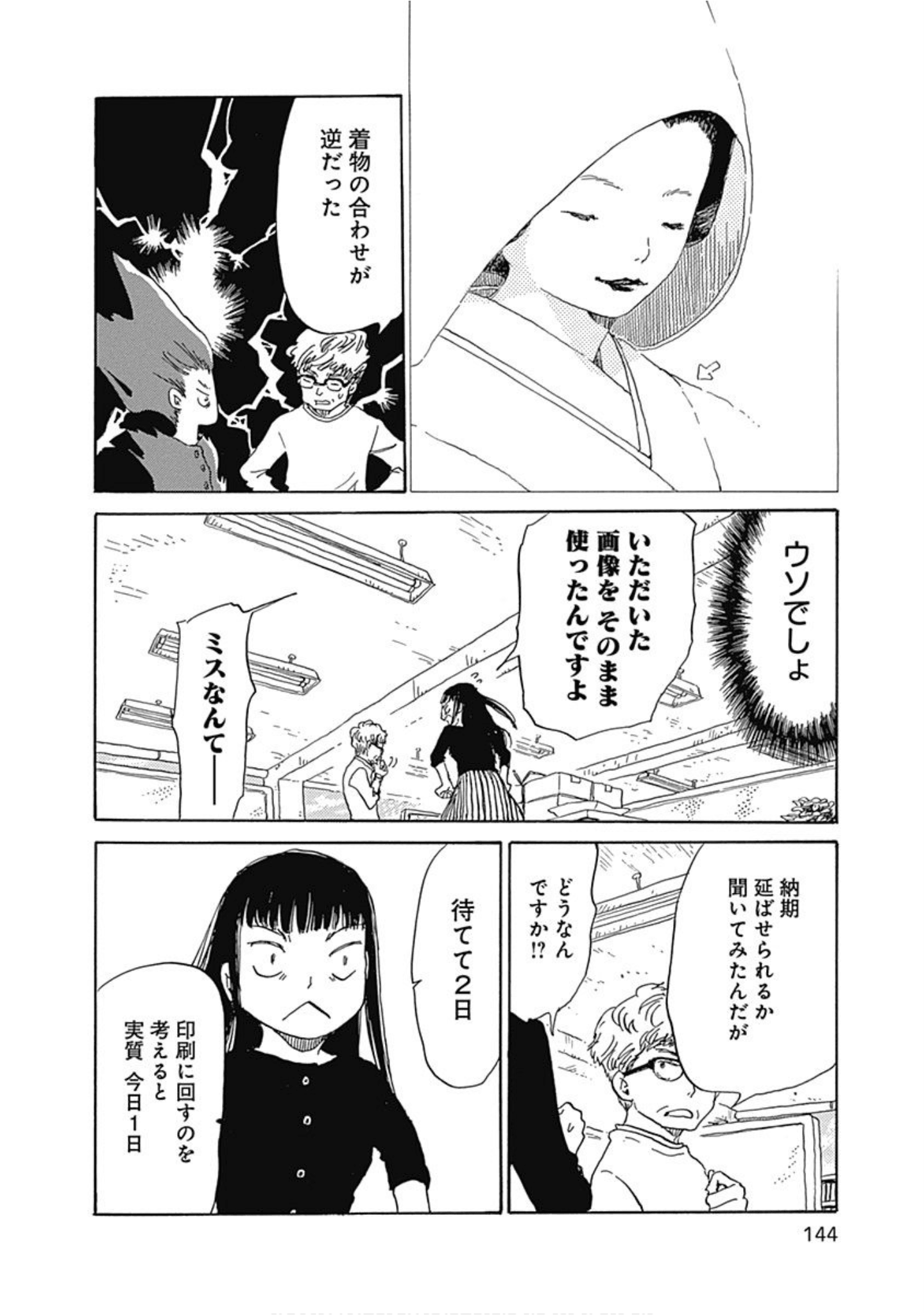Page 145