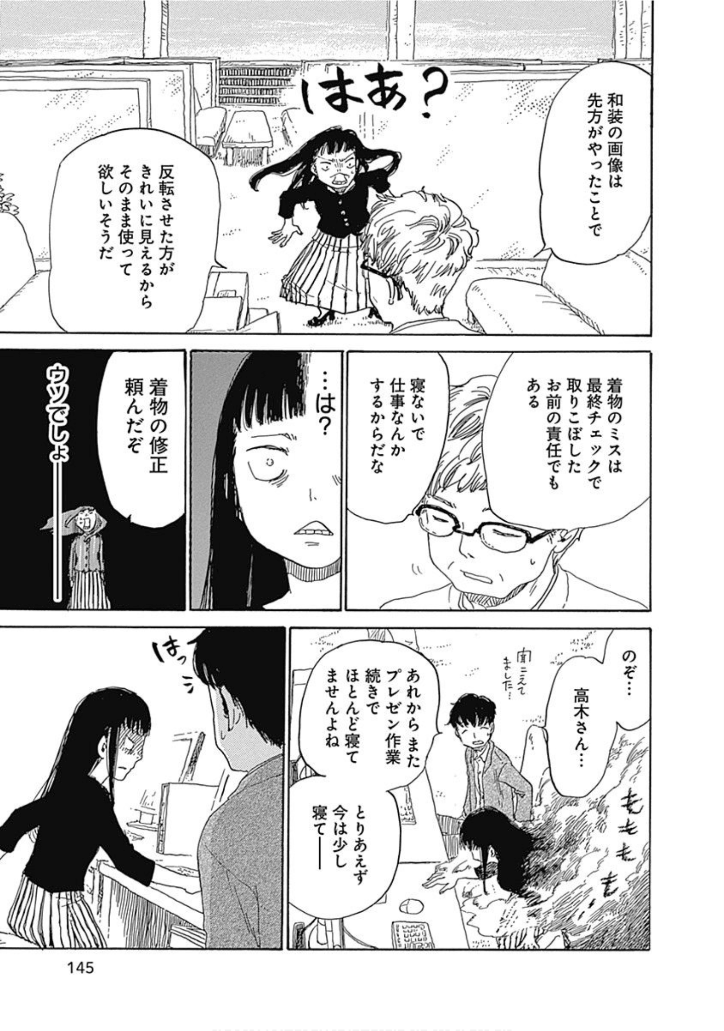 Page 146