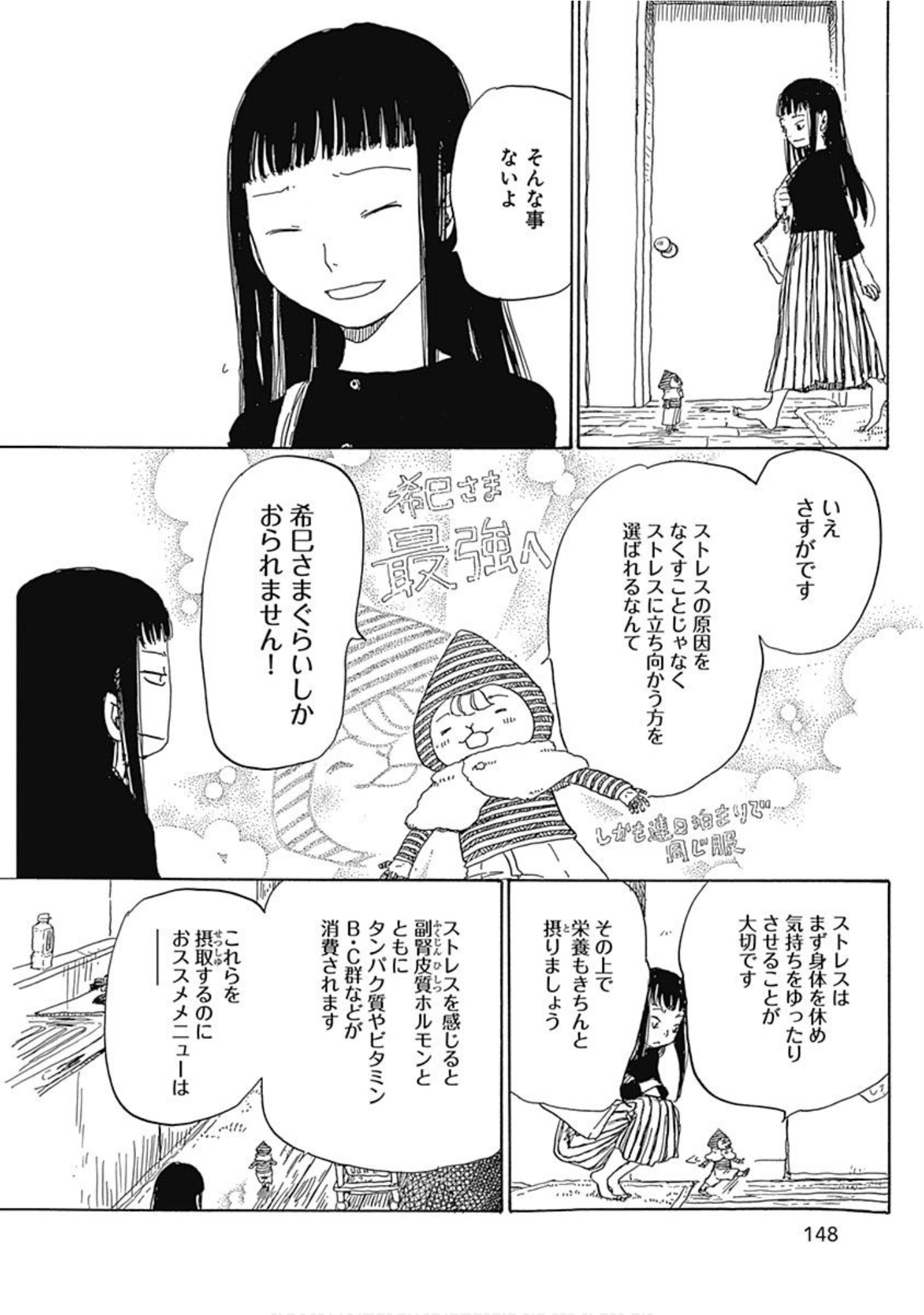 Page 149