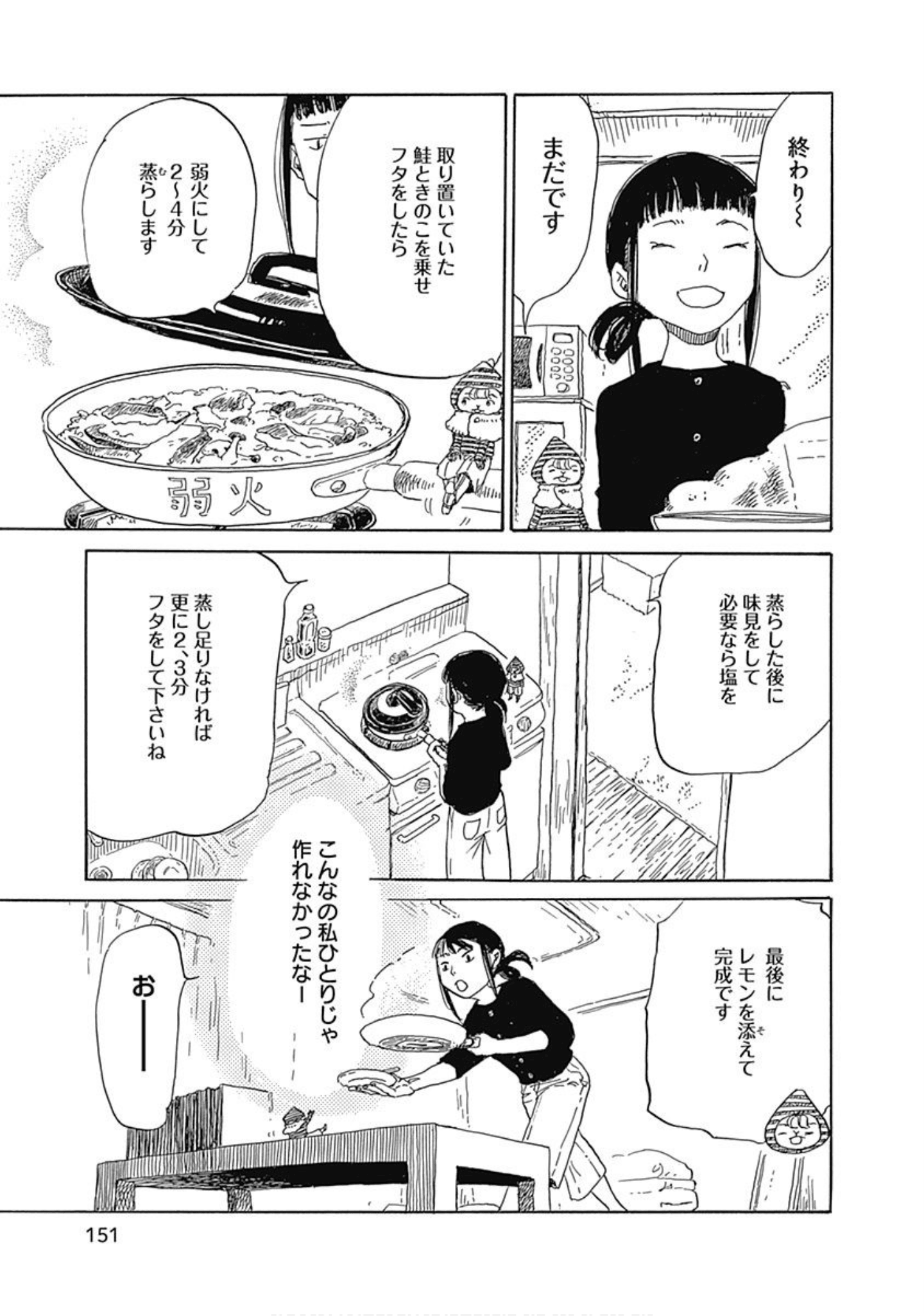 Page 152