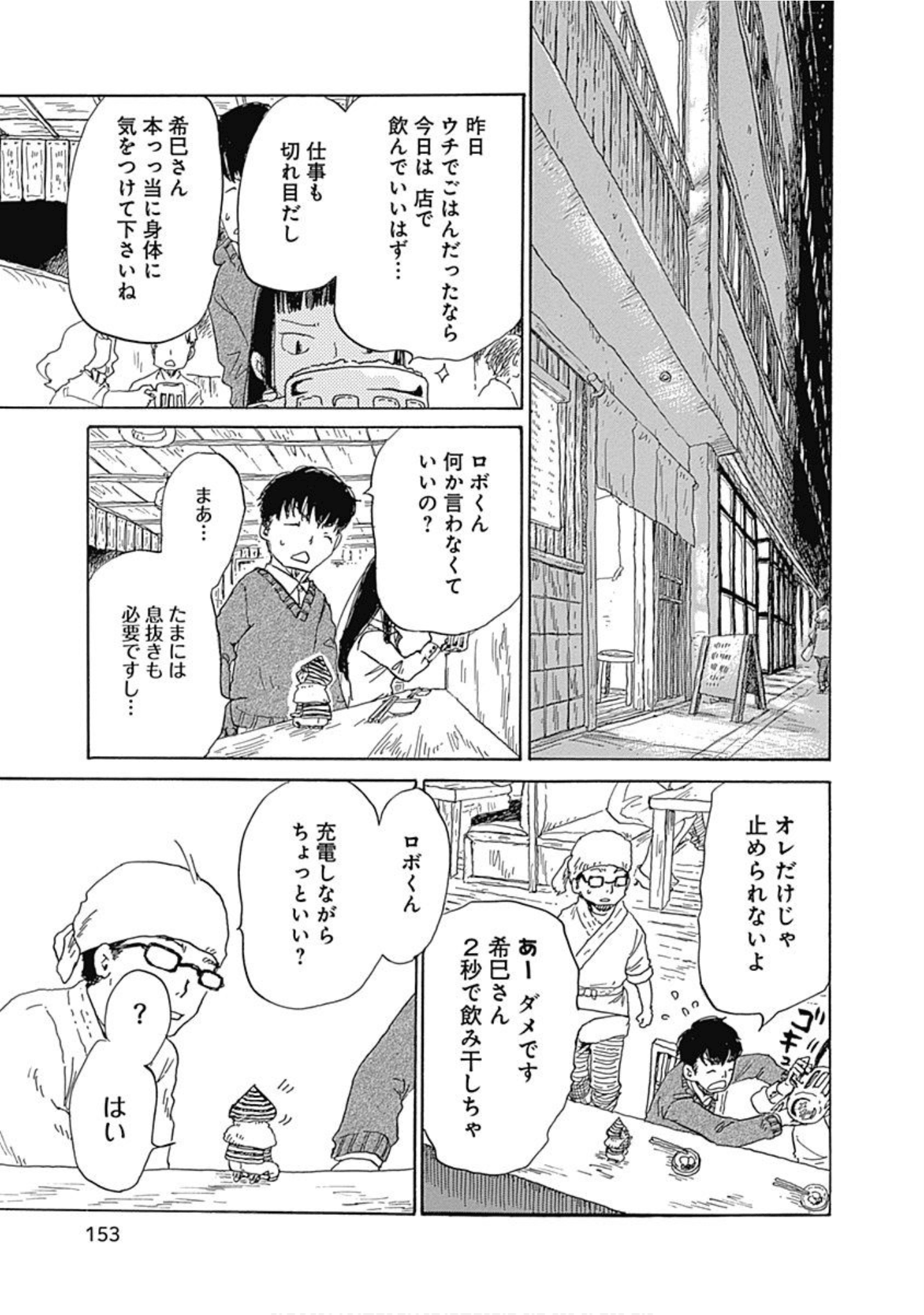 Page 154