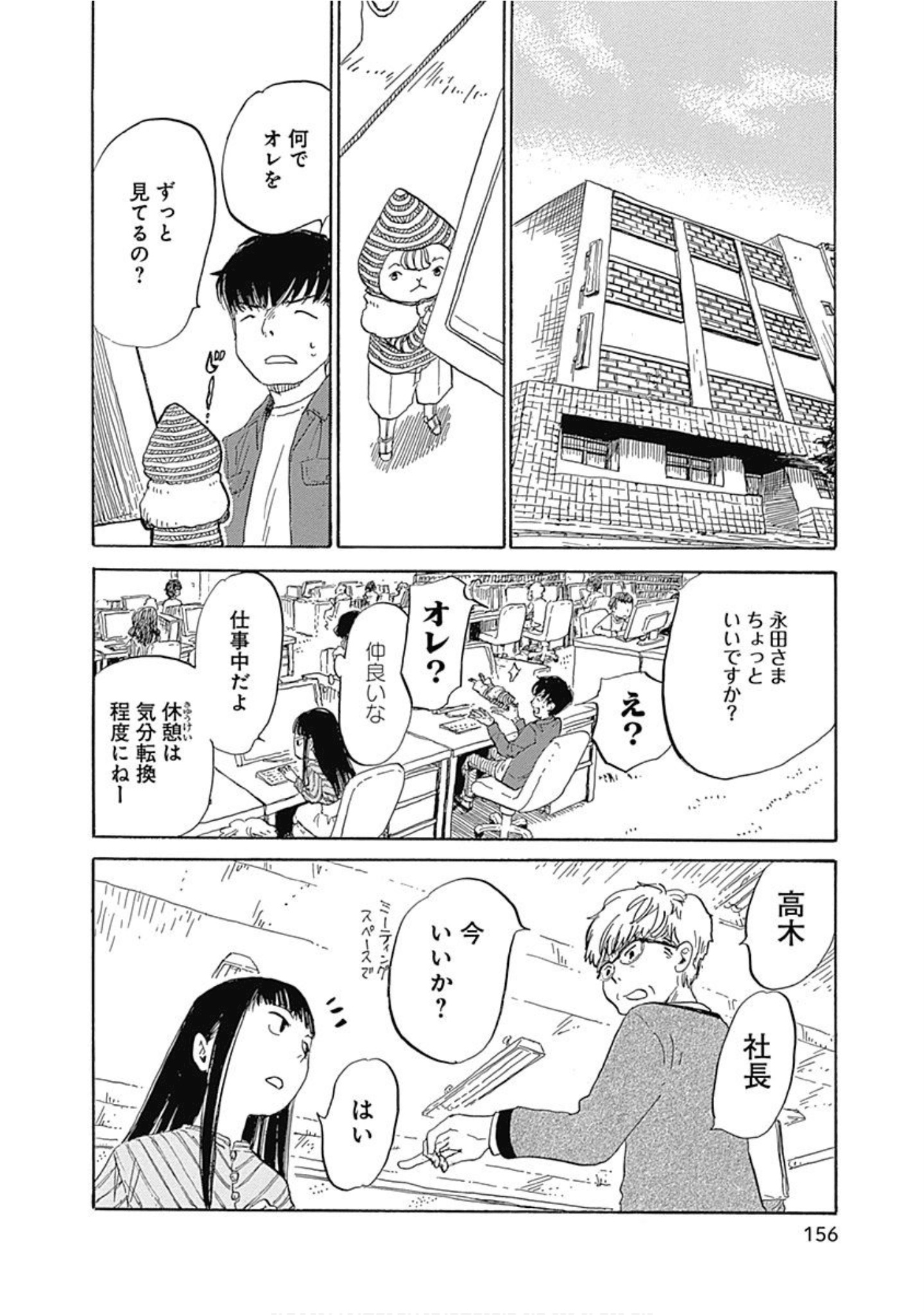 Page 157