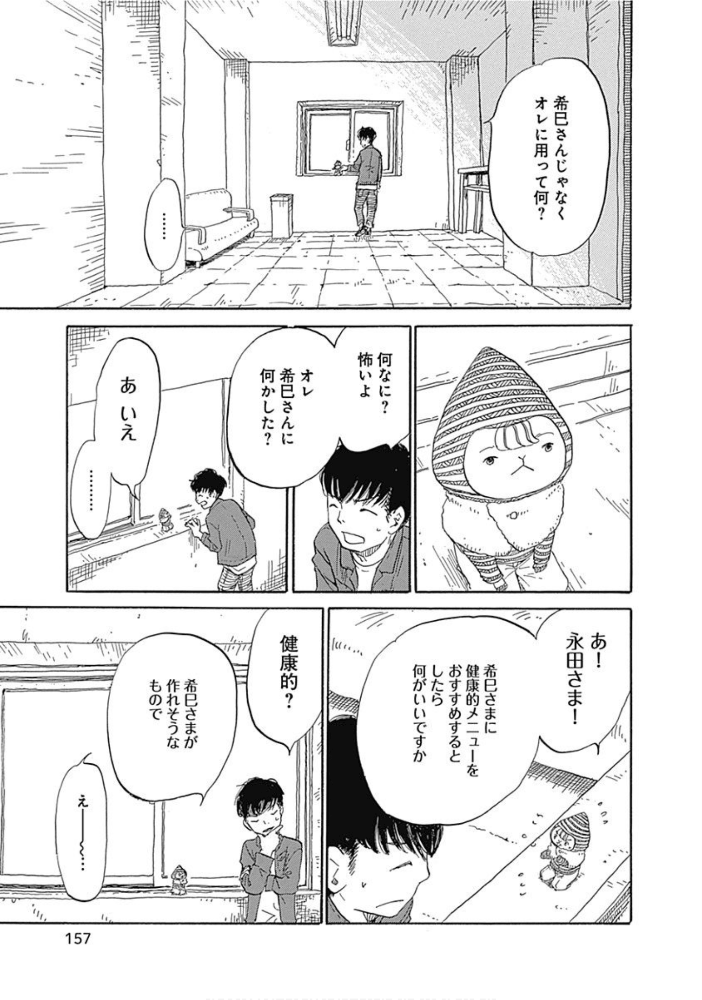 Page 158