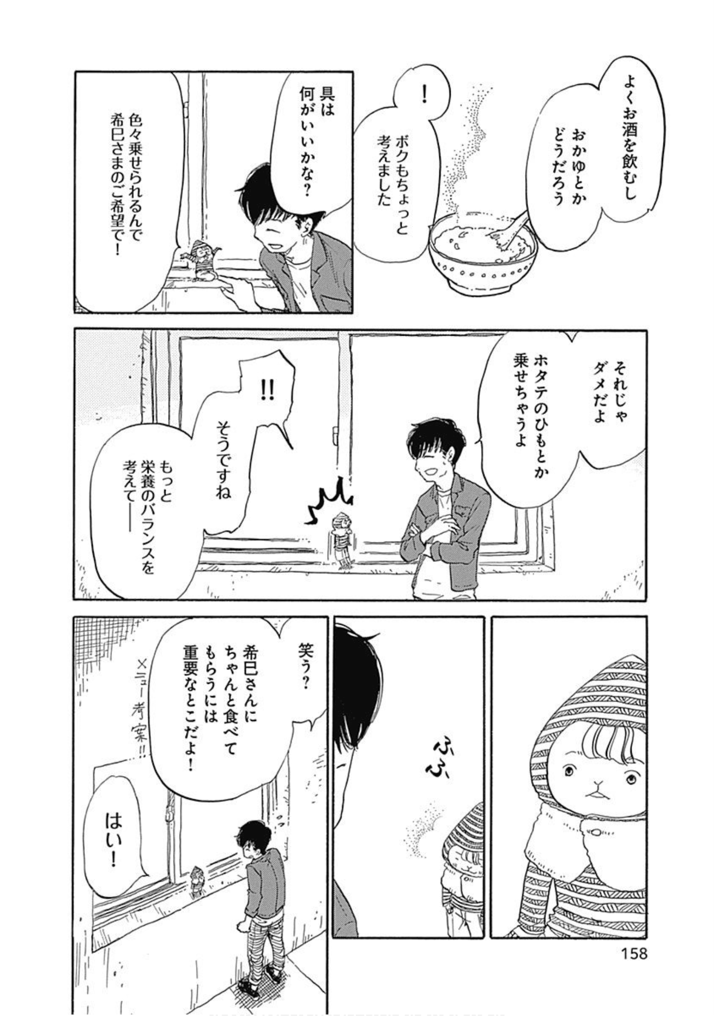 Page 159