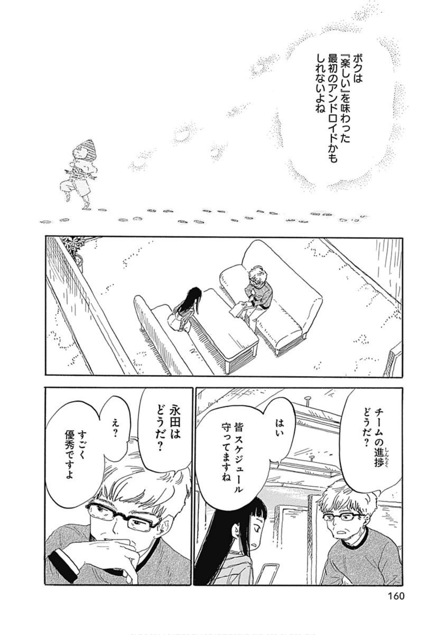 Page 161