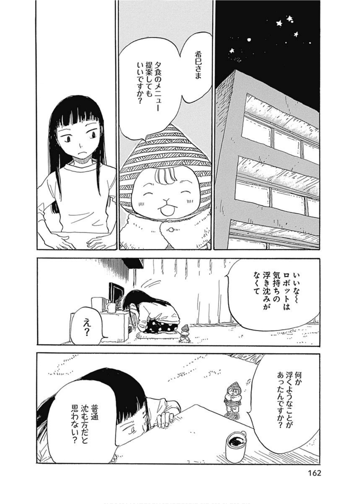 Page 163