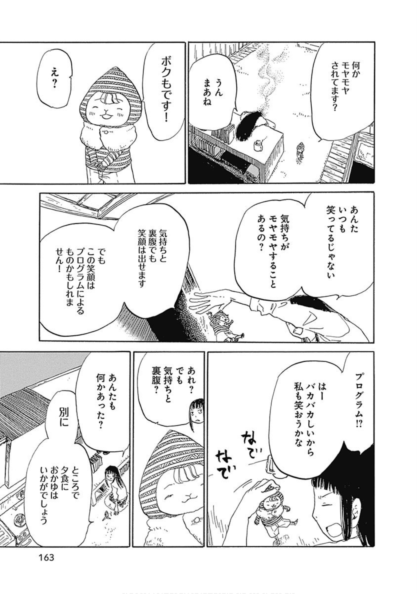 Page 164