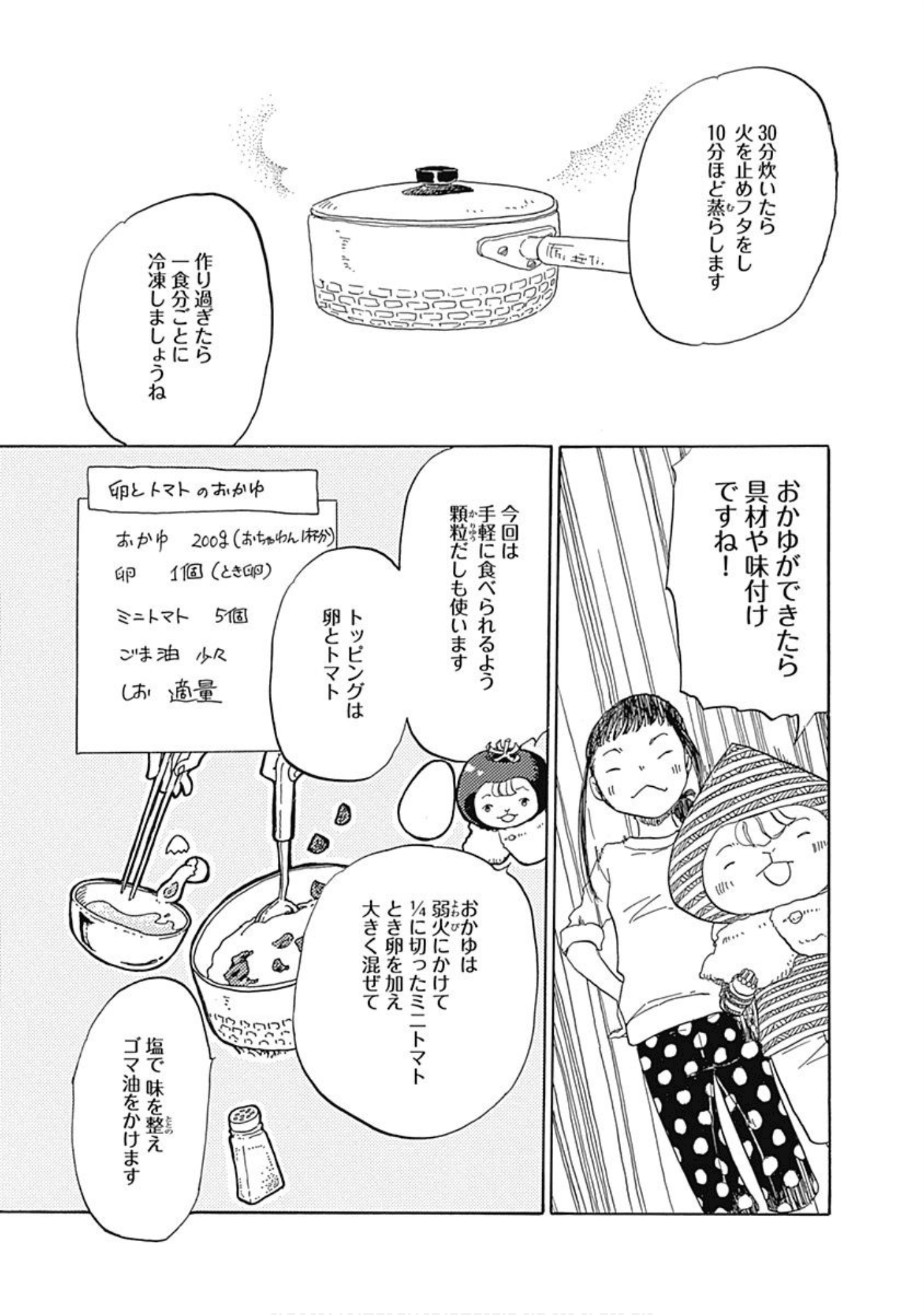 Page 166