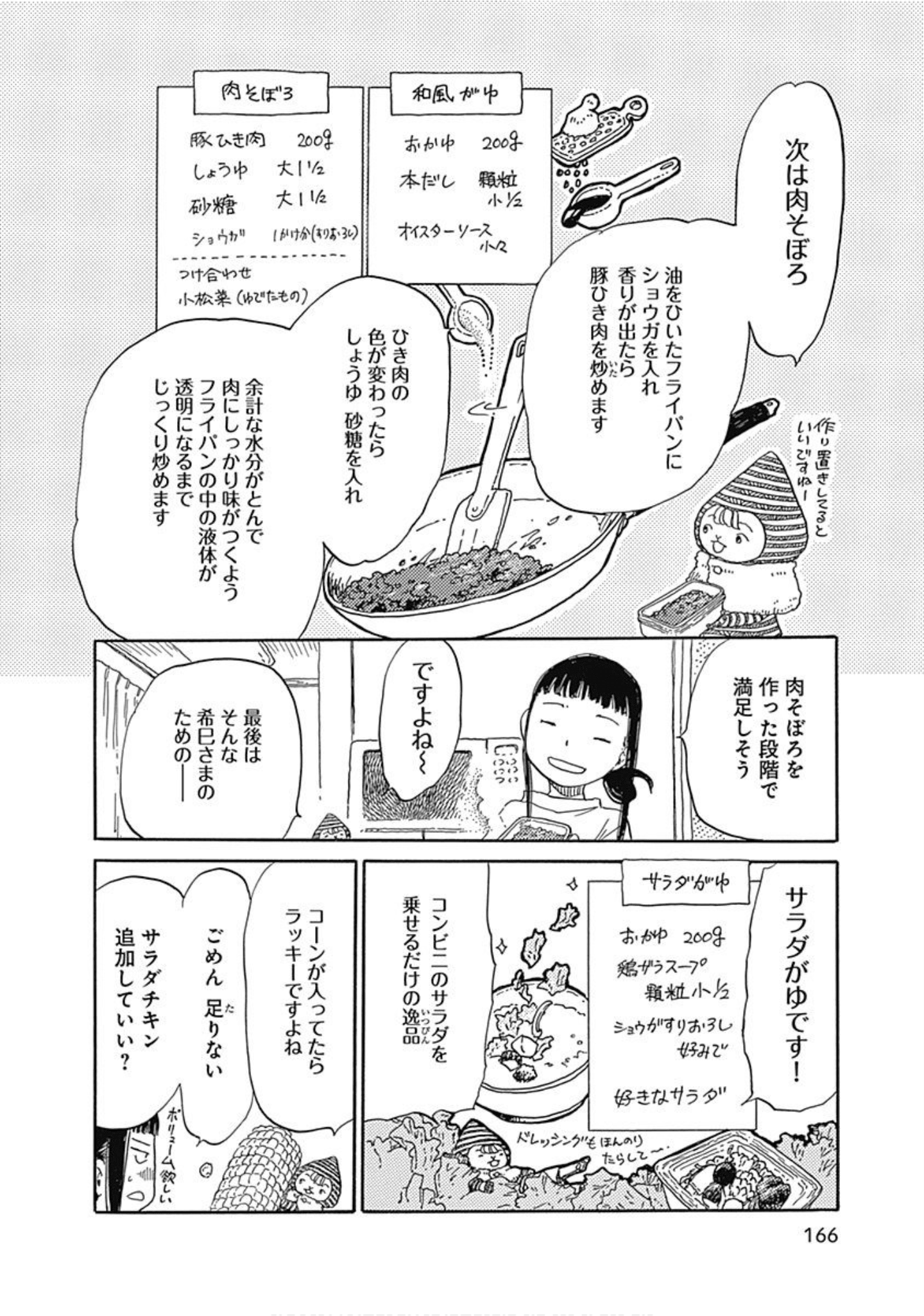 Page 167