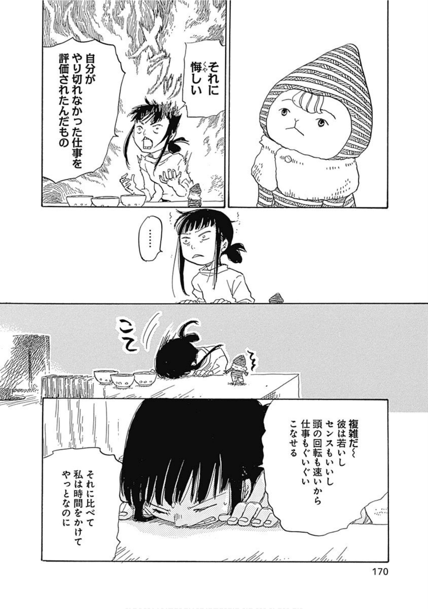 Page 171