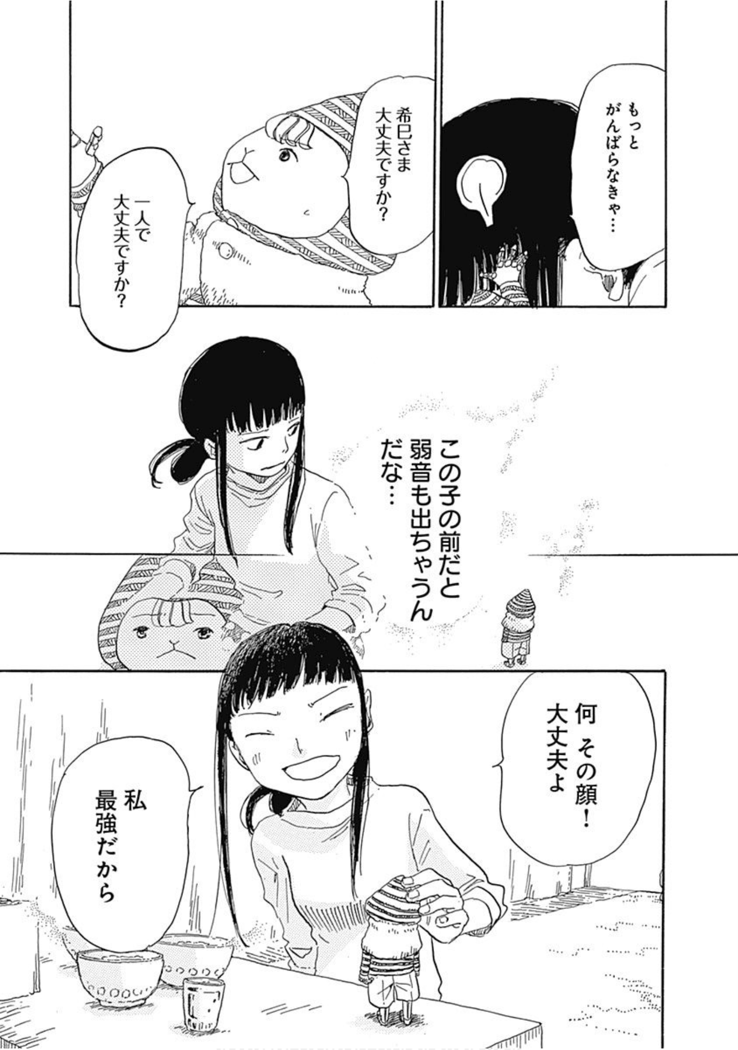 Page 172