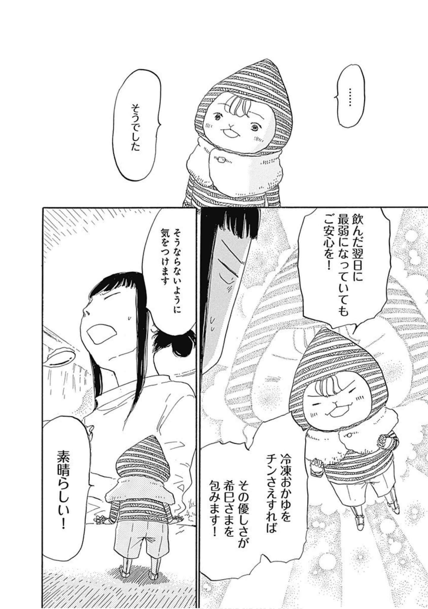 Page 173