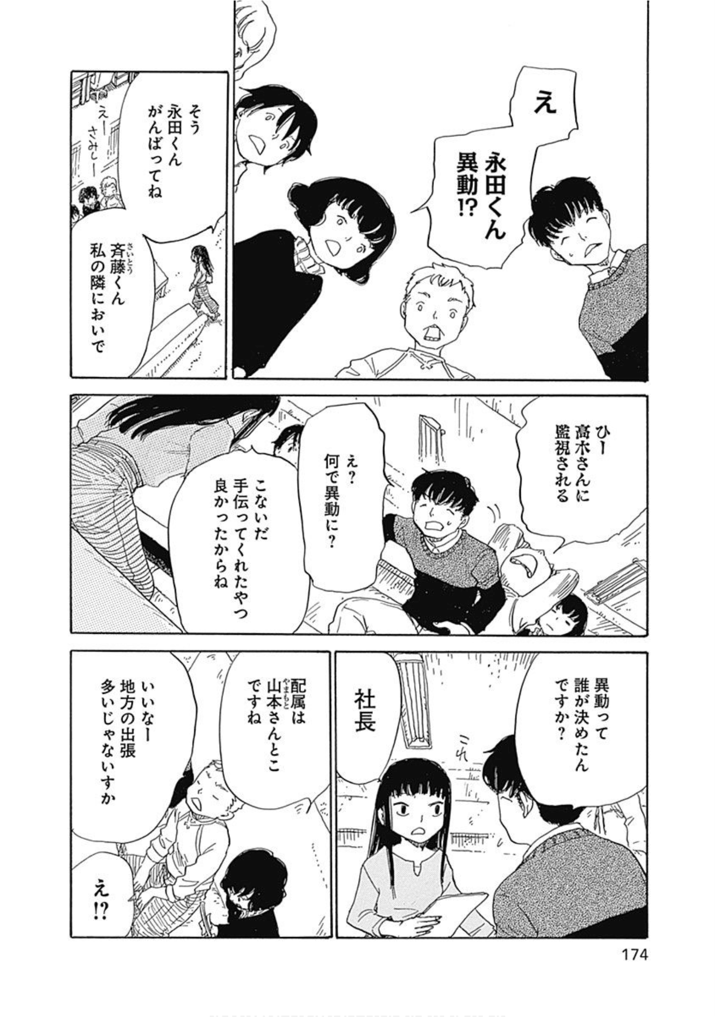 Page 175