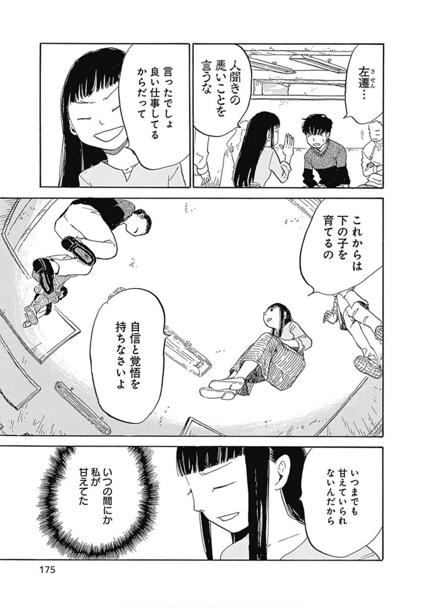 Page 176