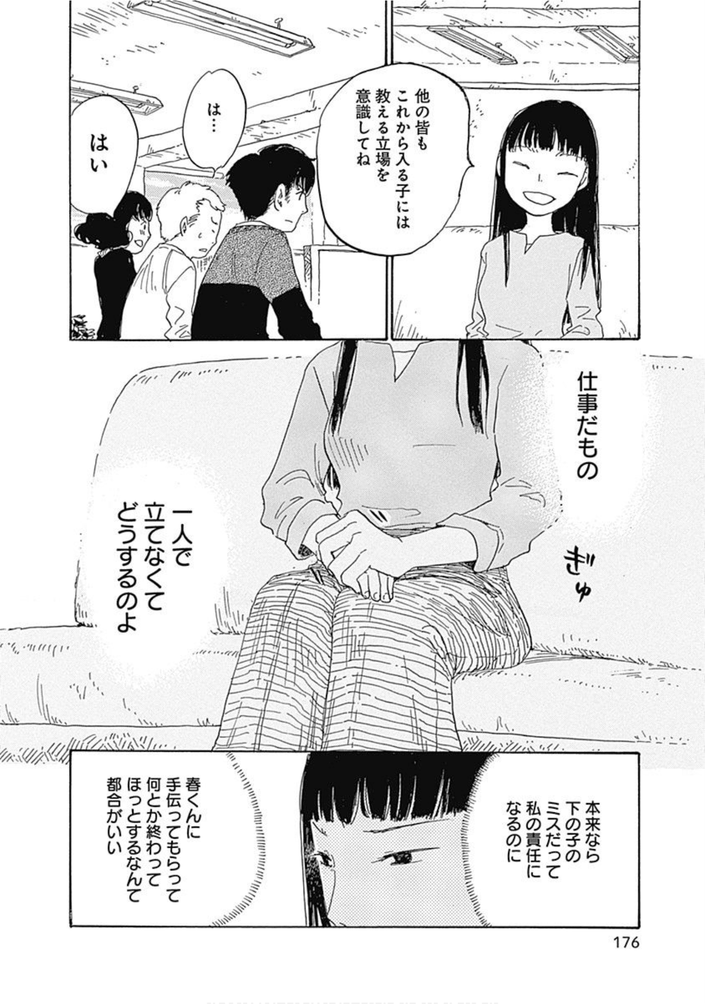 Page 177