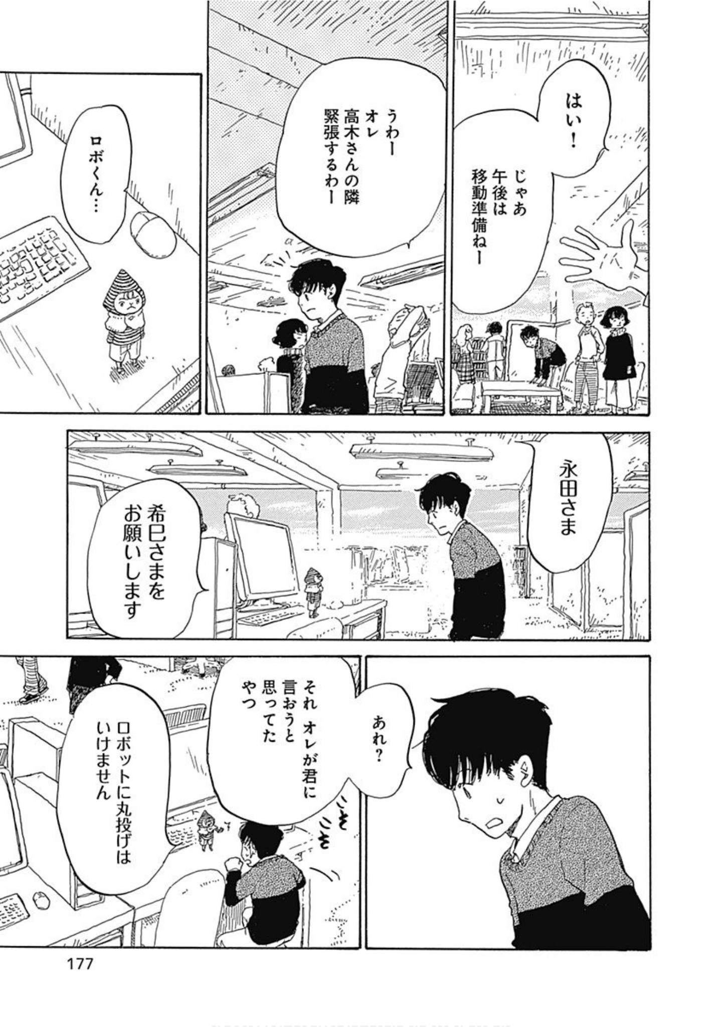 Page 178