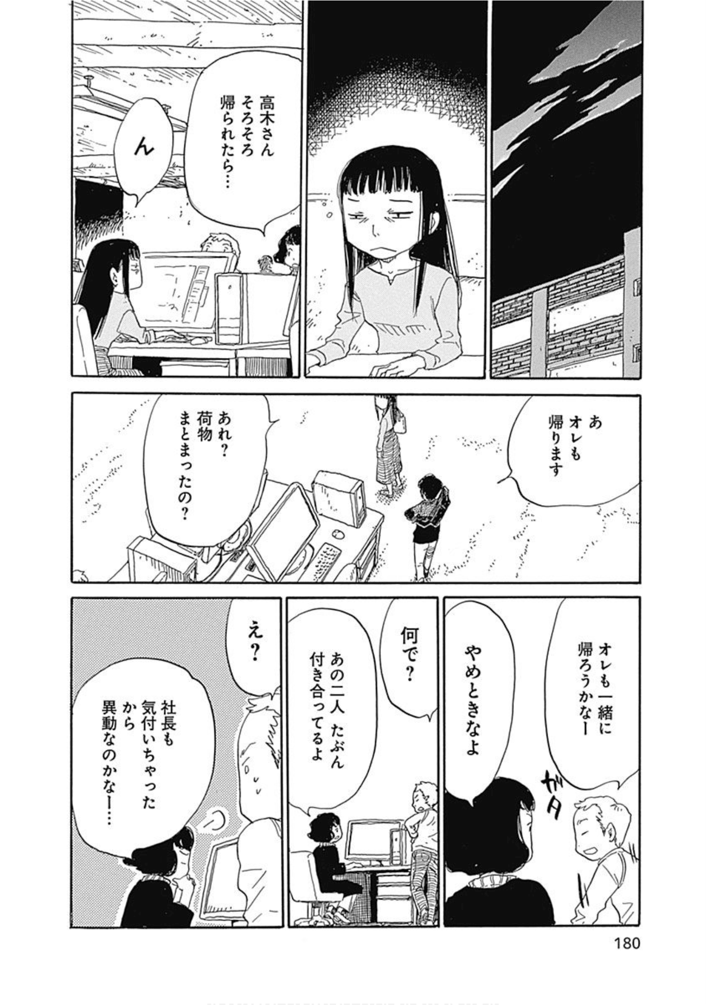 Page 181