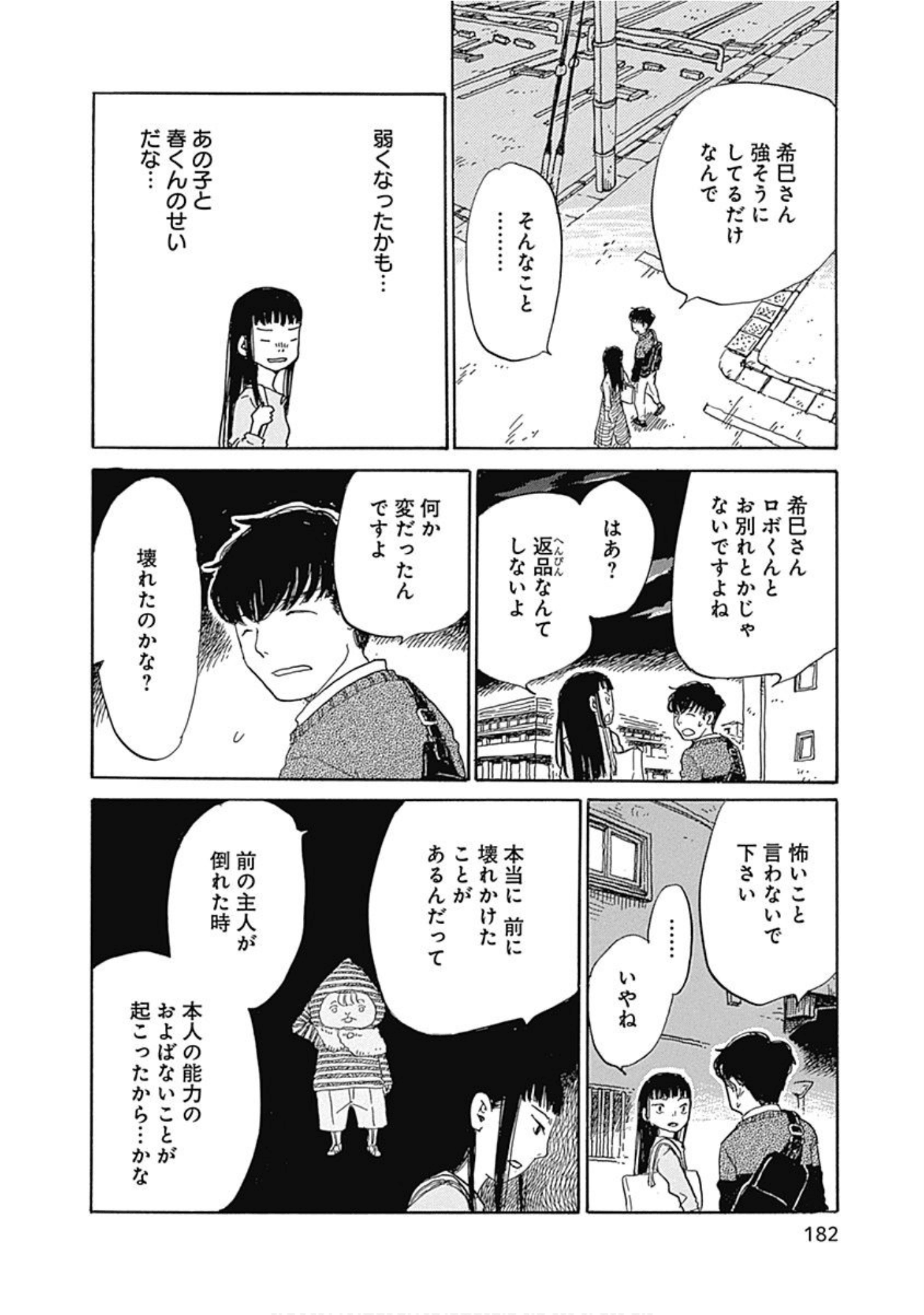 Page 183